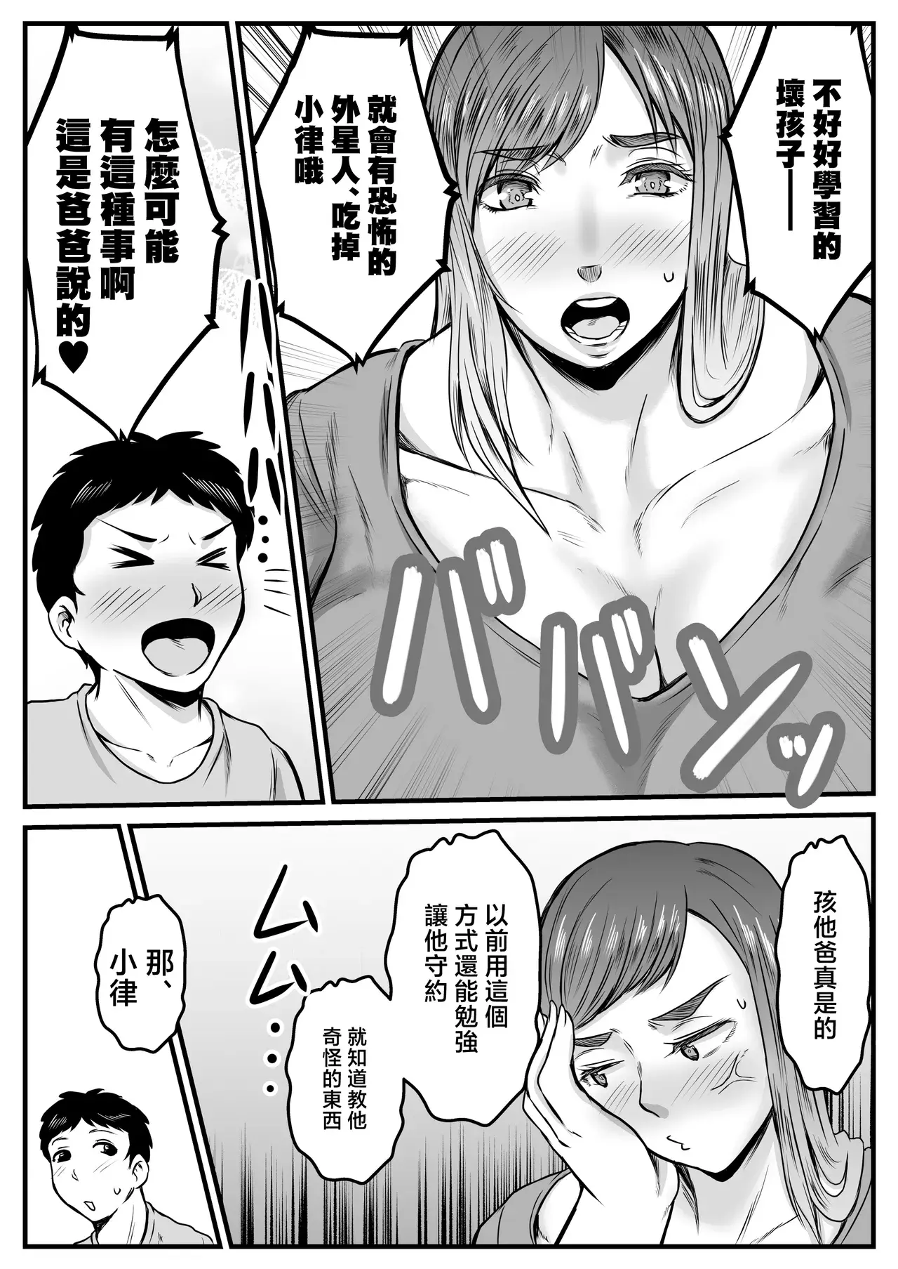 Chapter ' + image.page_number