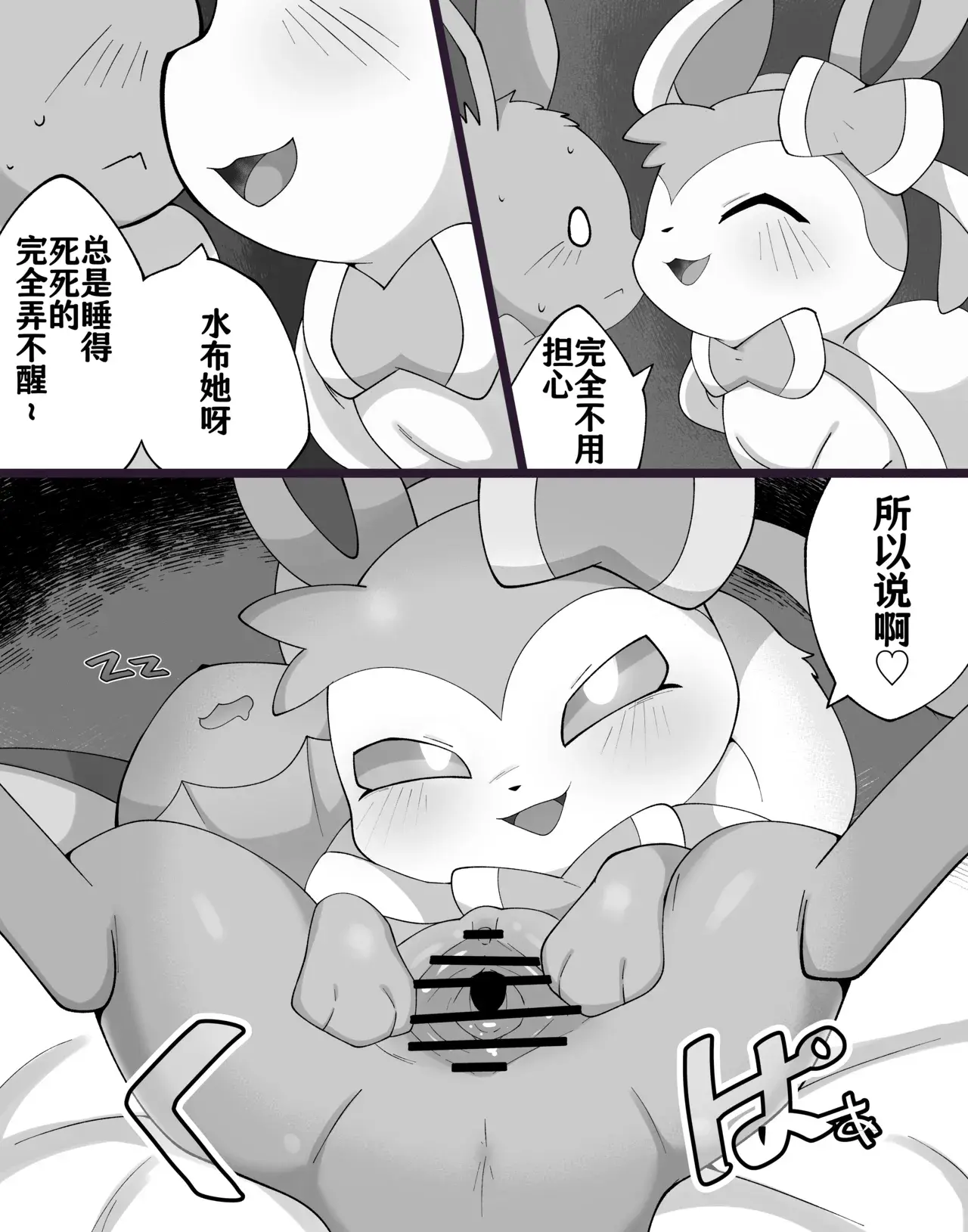 Chapter ' + image.page_number