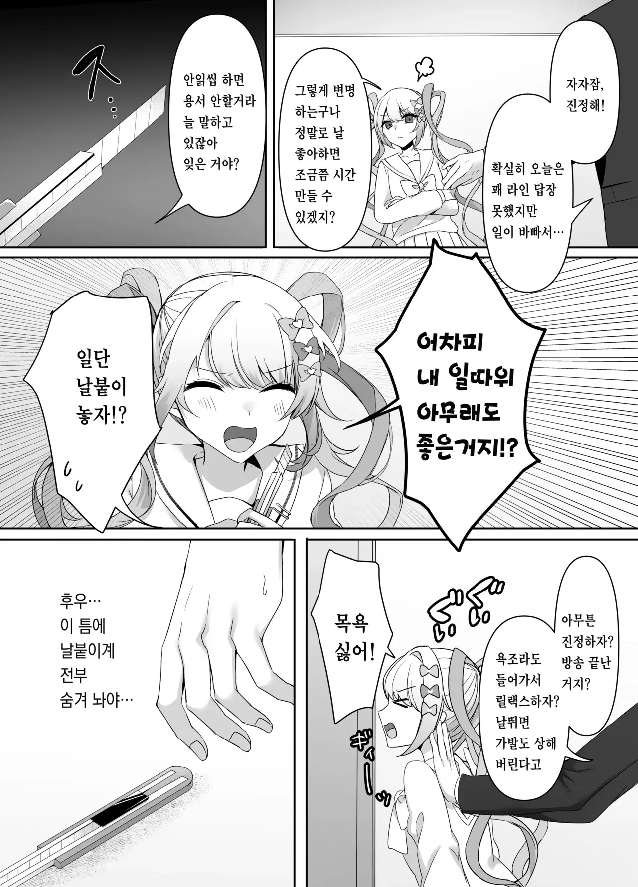 Chapter ' + image.page_number
