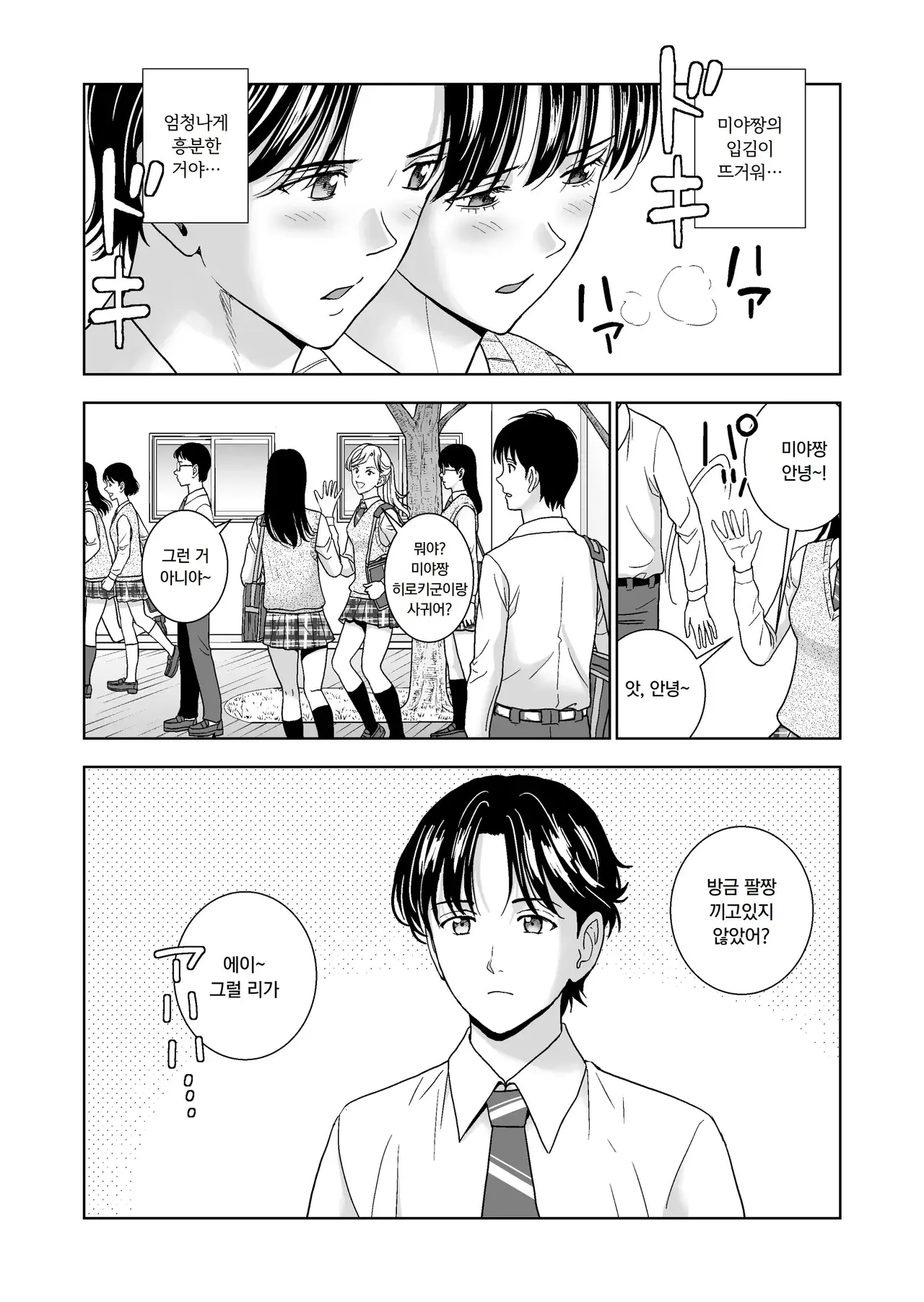 Chapter ' + image.page_number