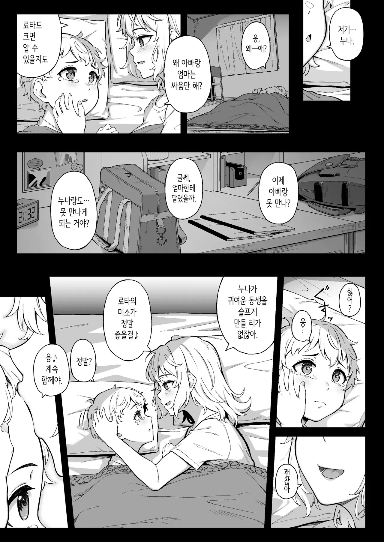 Chapter ' + image.page_number