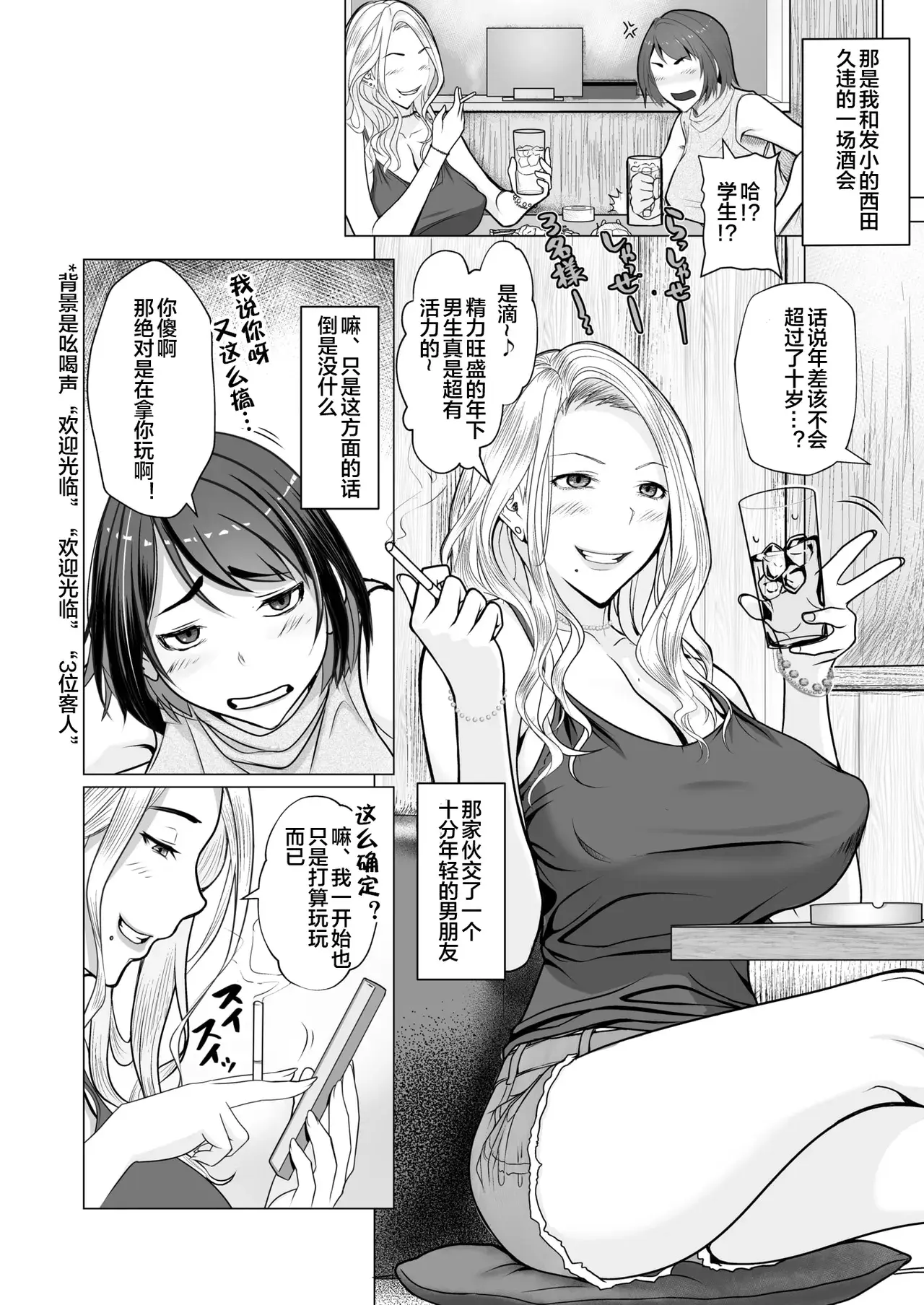 Chapter ' + image.page_number