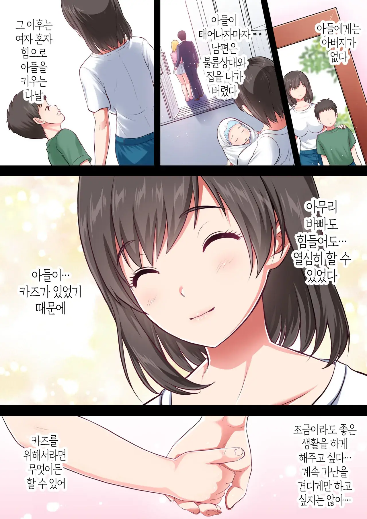 Chapter ' + image.page_number