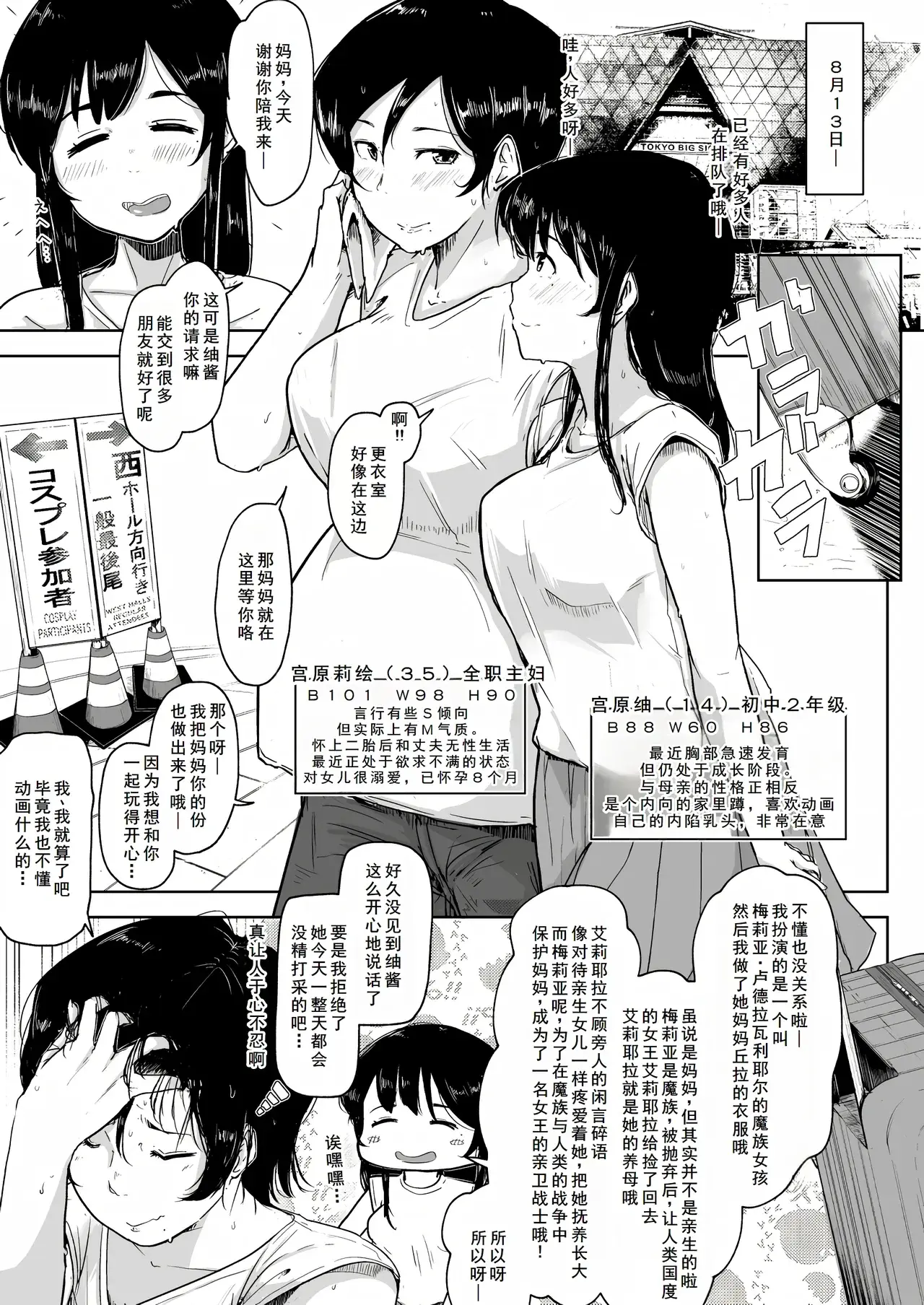 Chapter ' + image.page_number