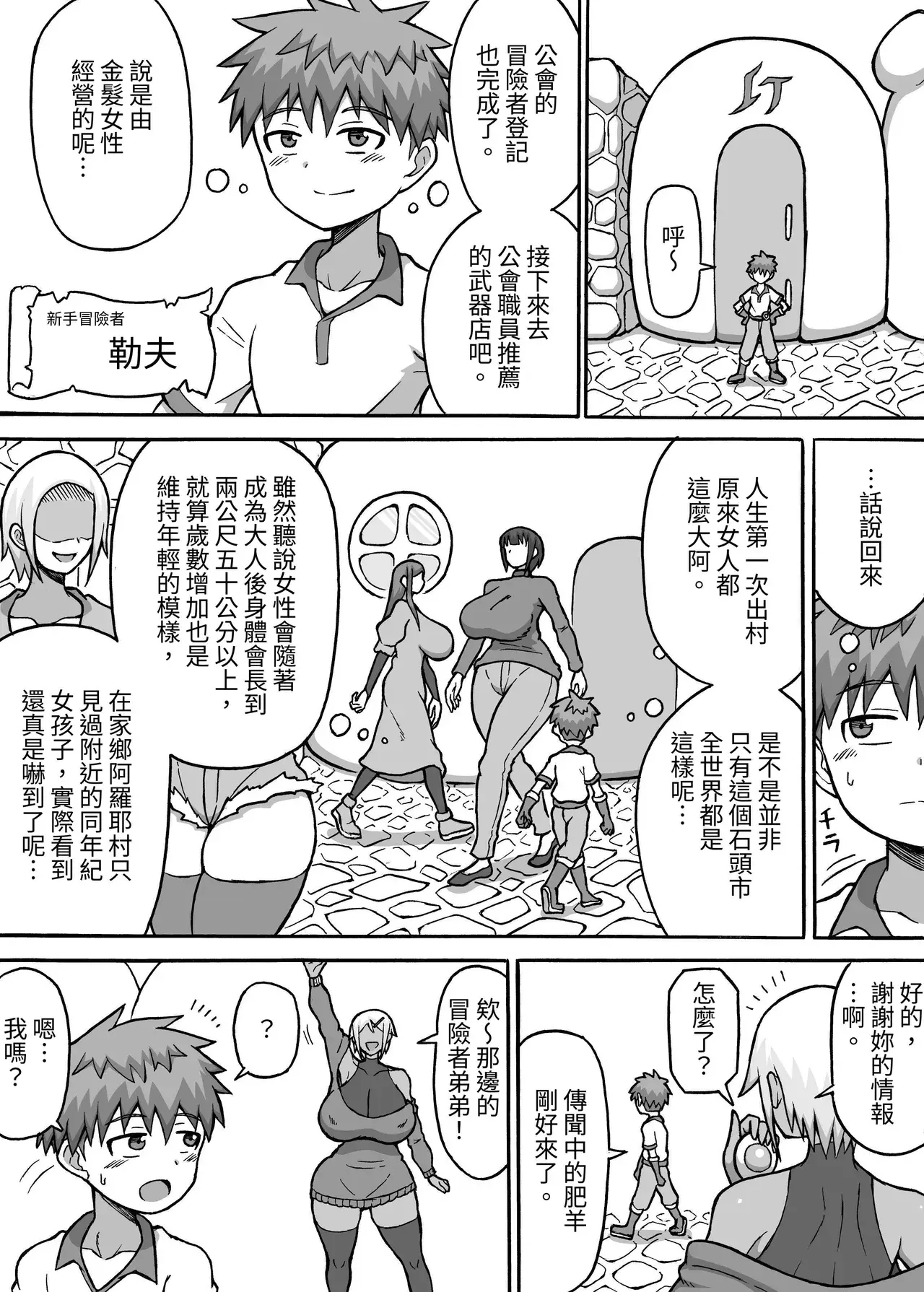 Chapter ' + image.page_number