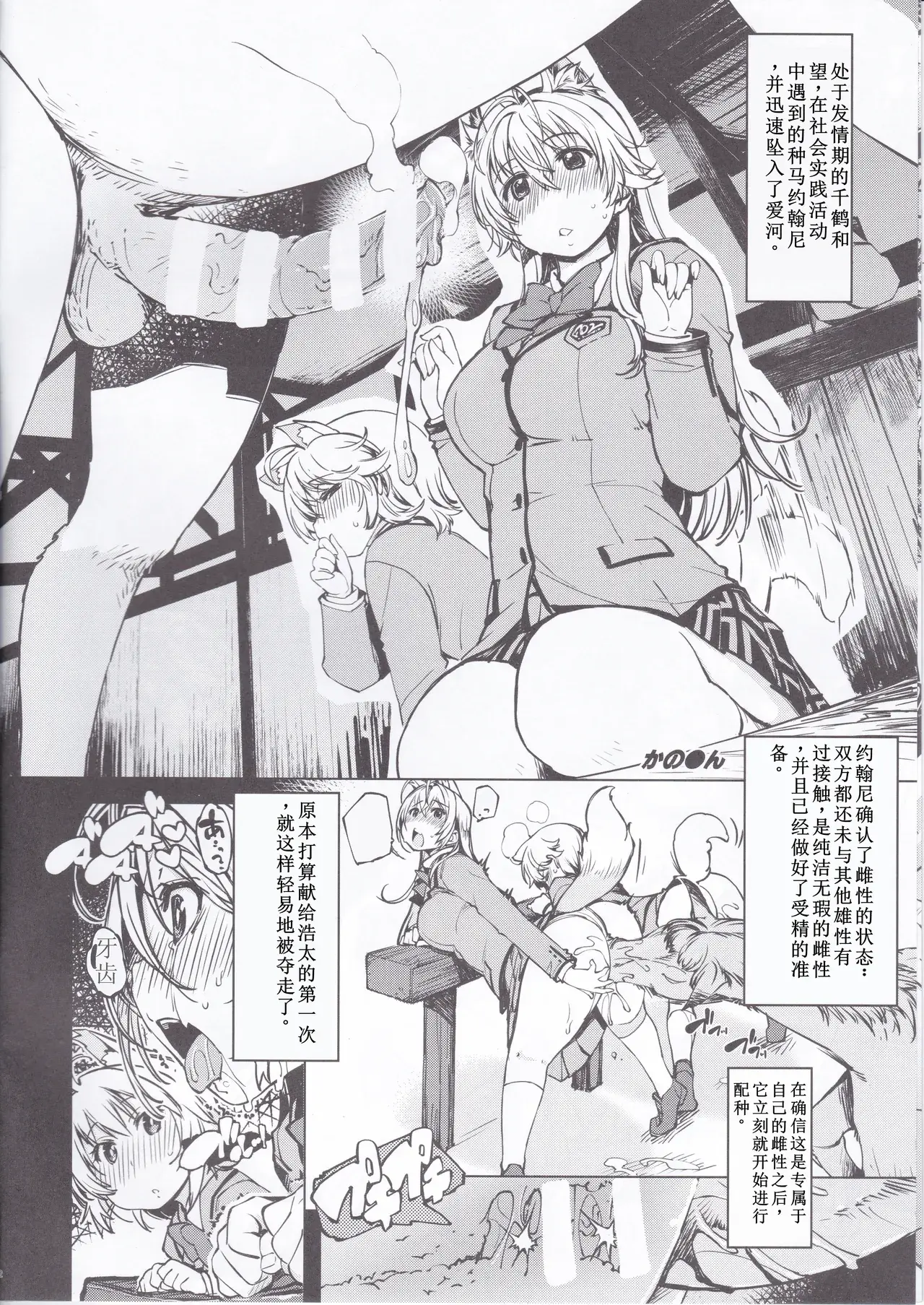 Chapter ' + image.page_number