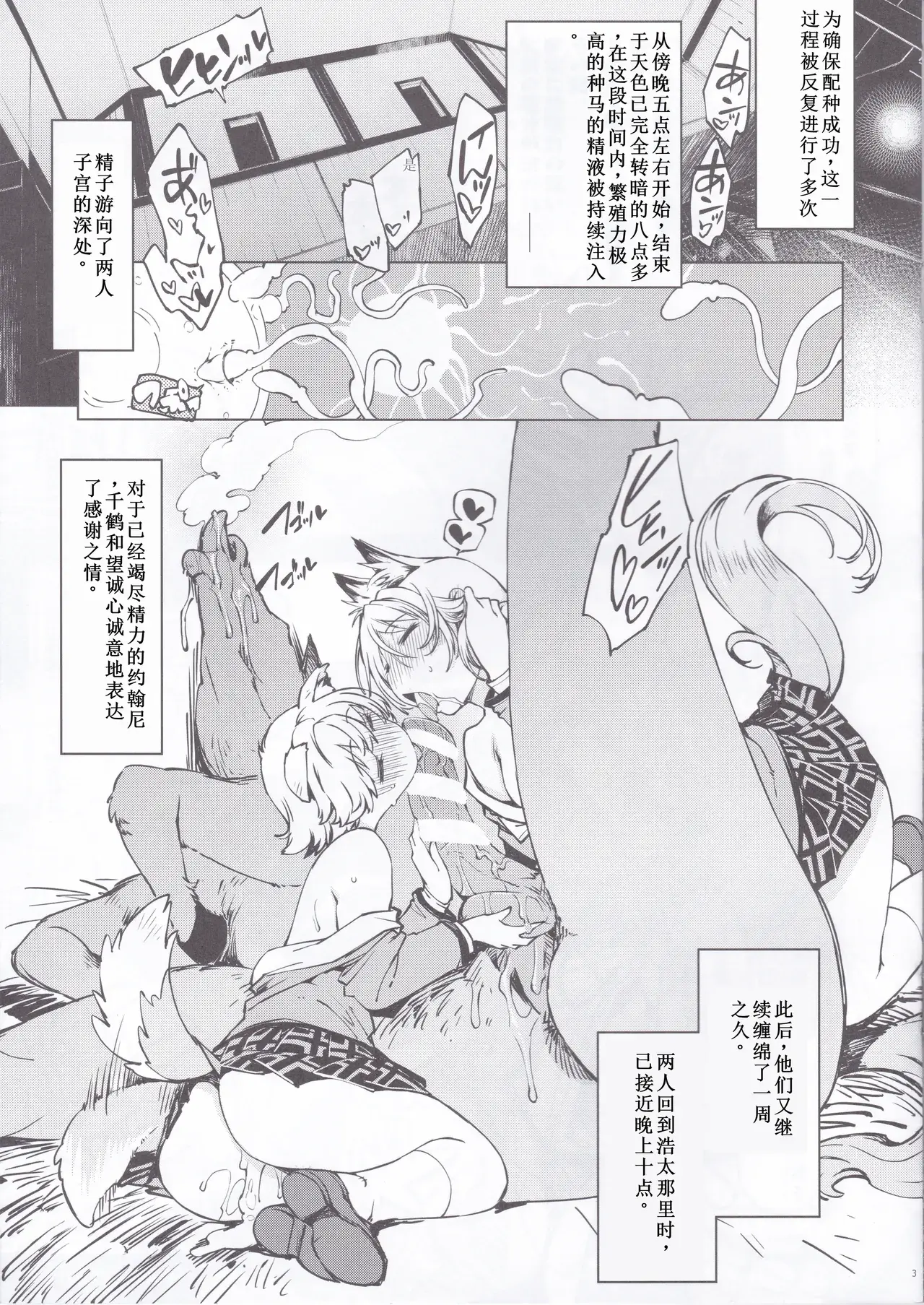 Chapter ' + image.page_number