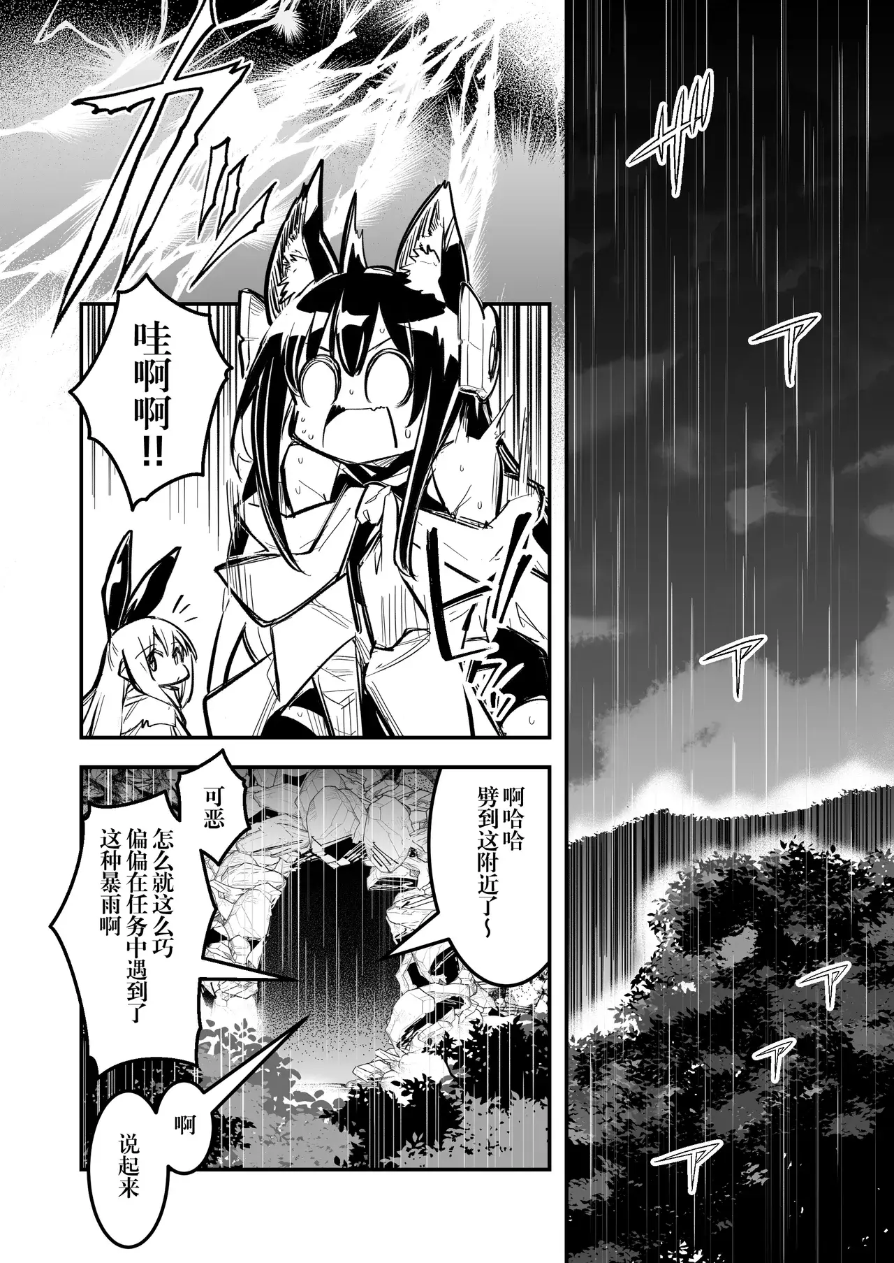 Chapter ' + image.page_number