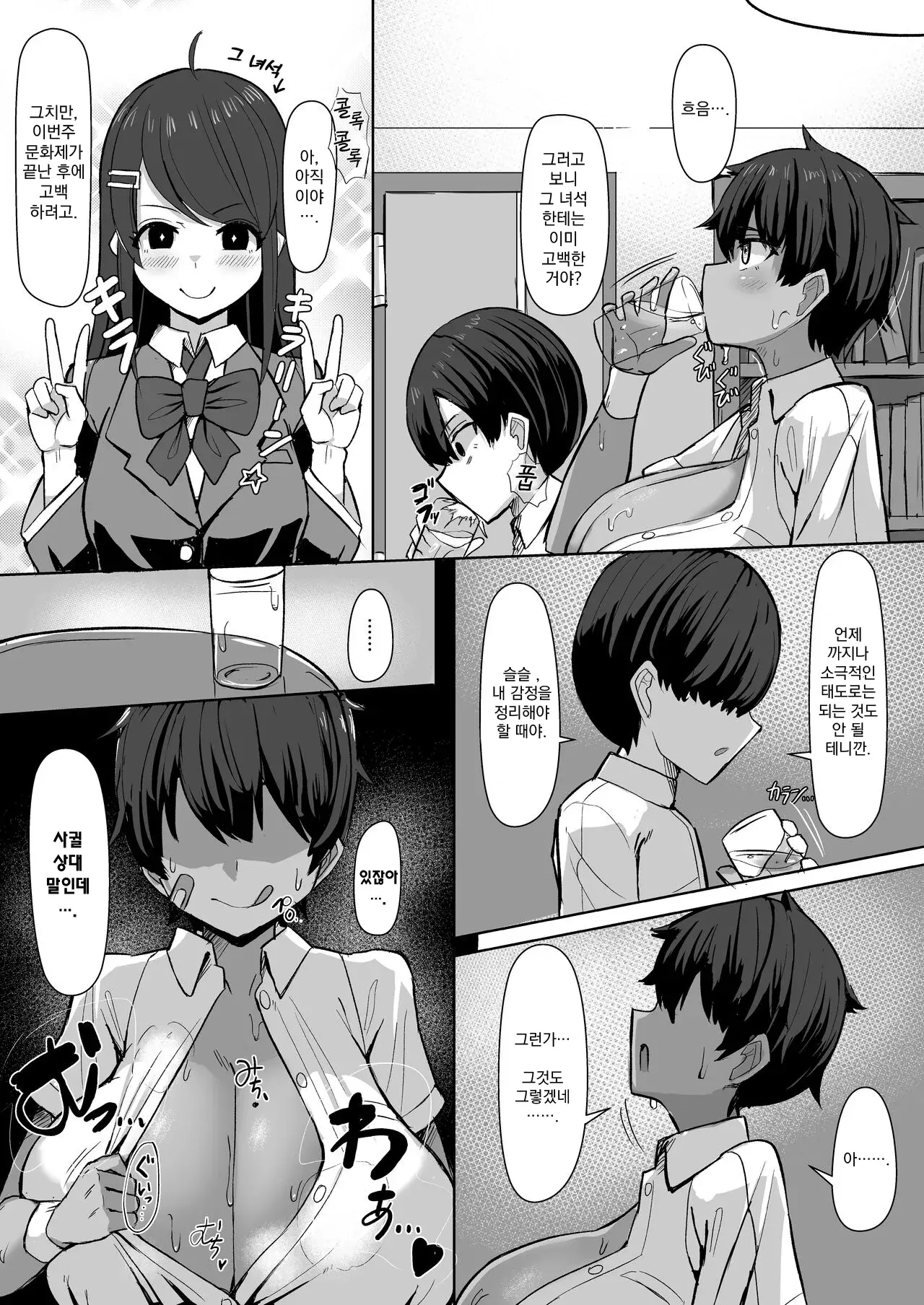Chapter ' + image.page_number