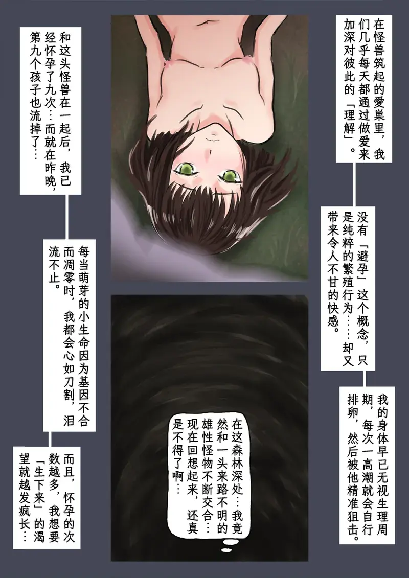 Chapter ' + image.page_number