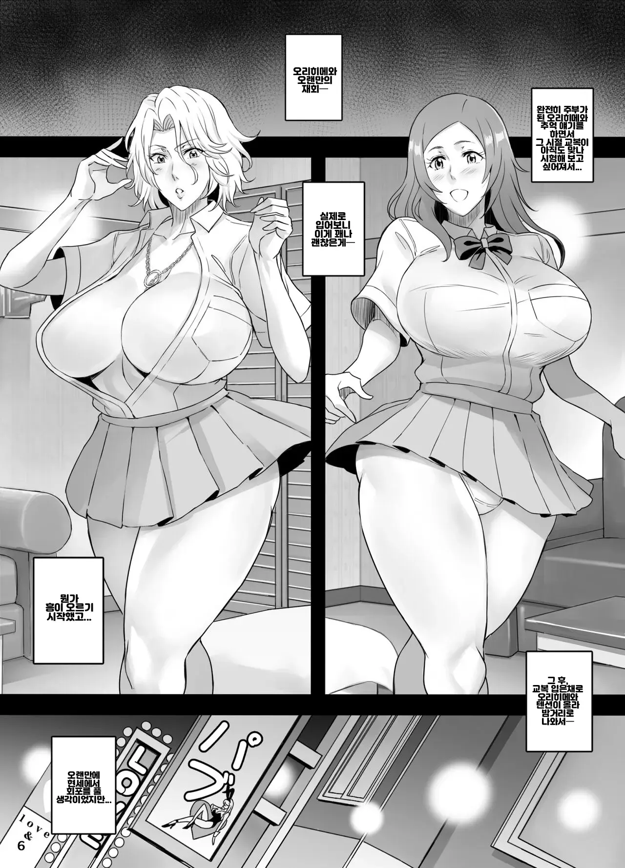 Chapter ' + image.page_number