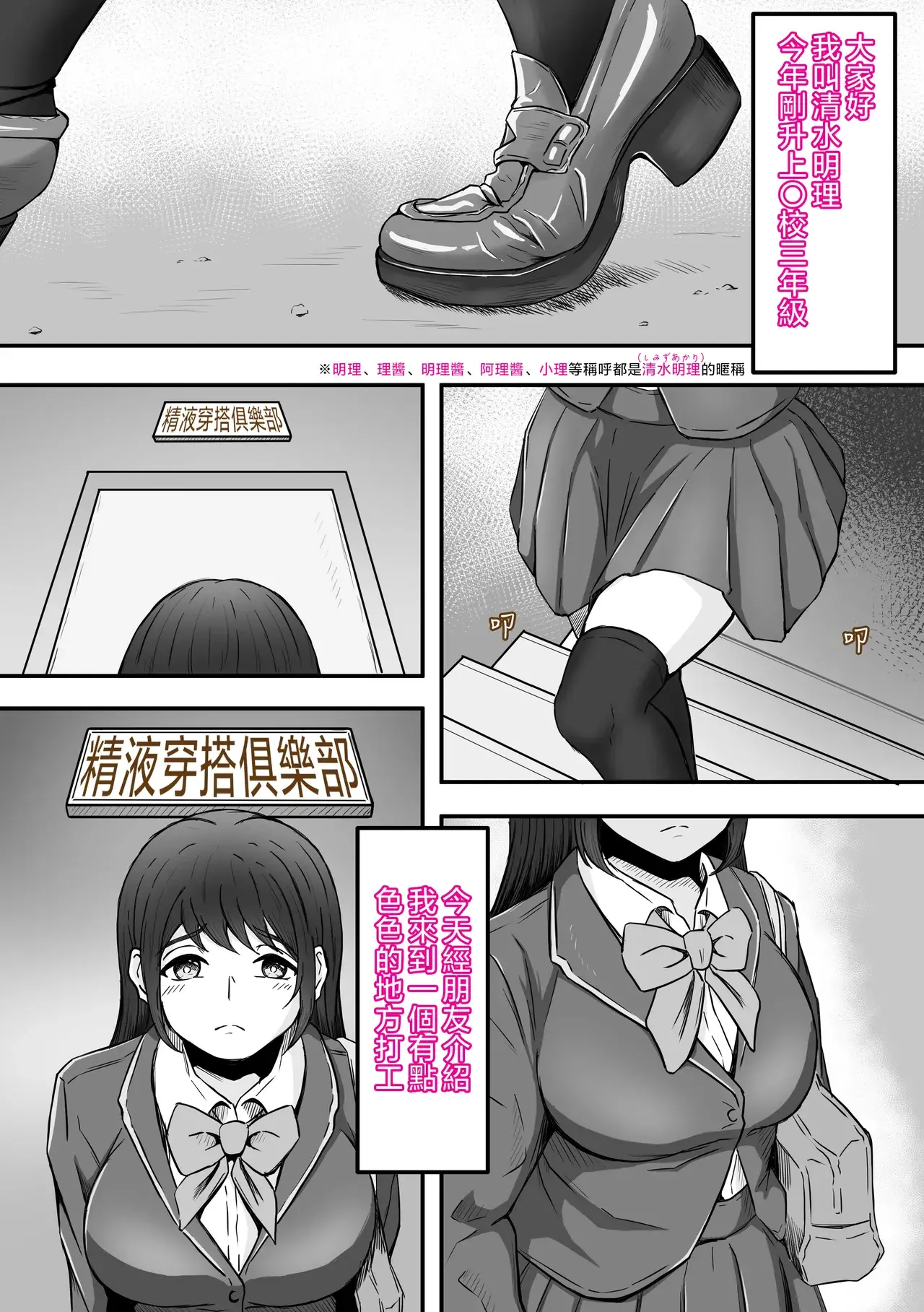 Chapter ' + image.page_number