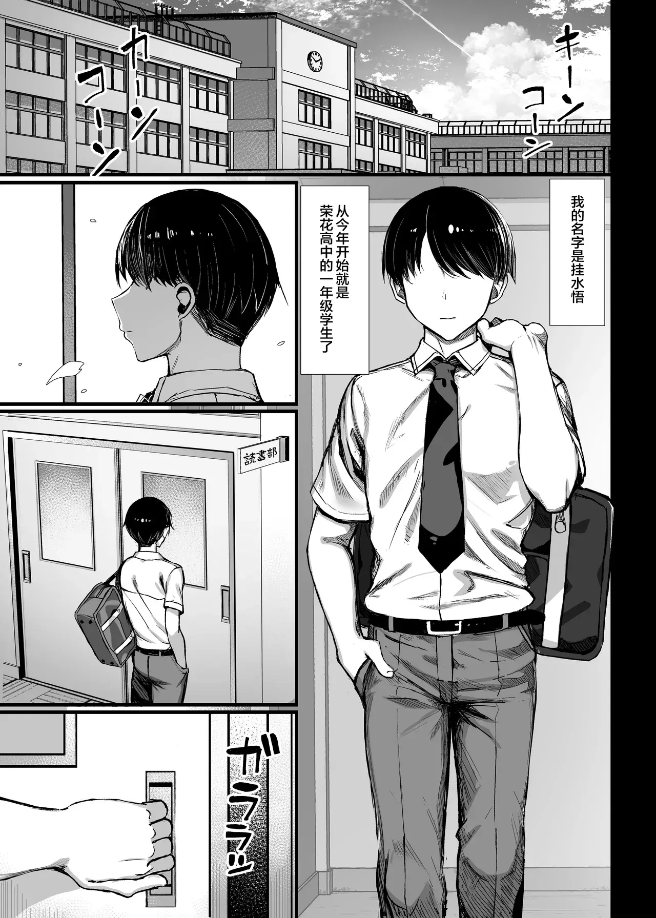 Chapter ' + image.page_number