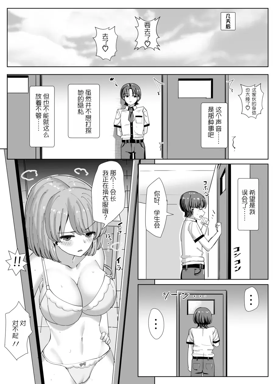 Chapter ' + image.page_number