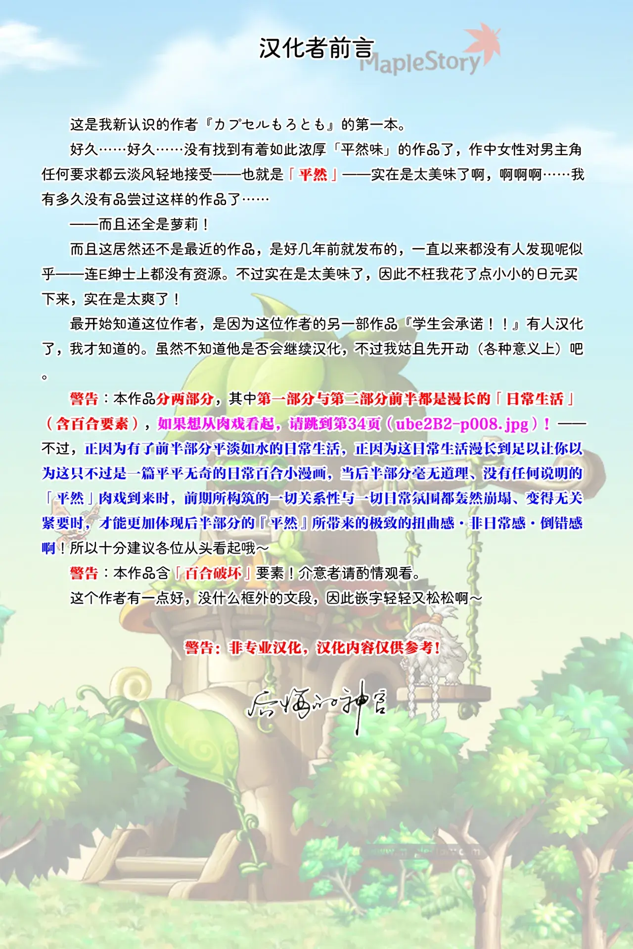 Chapter ' + image.page_number