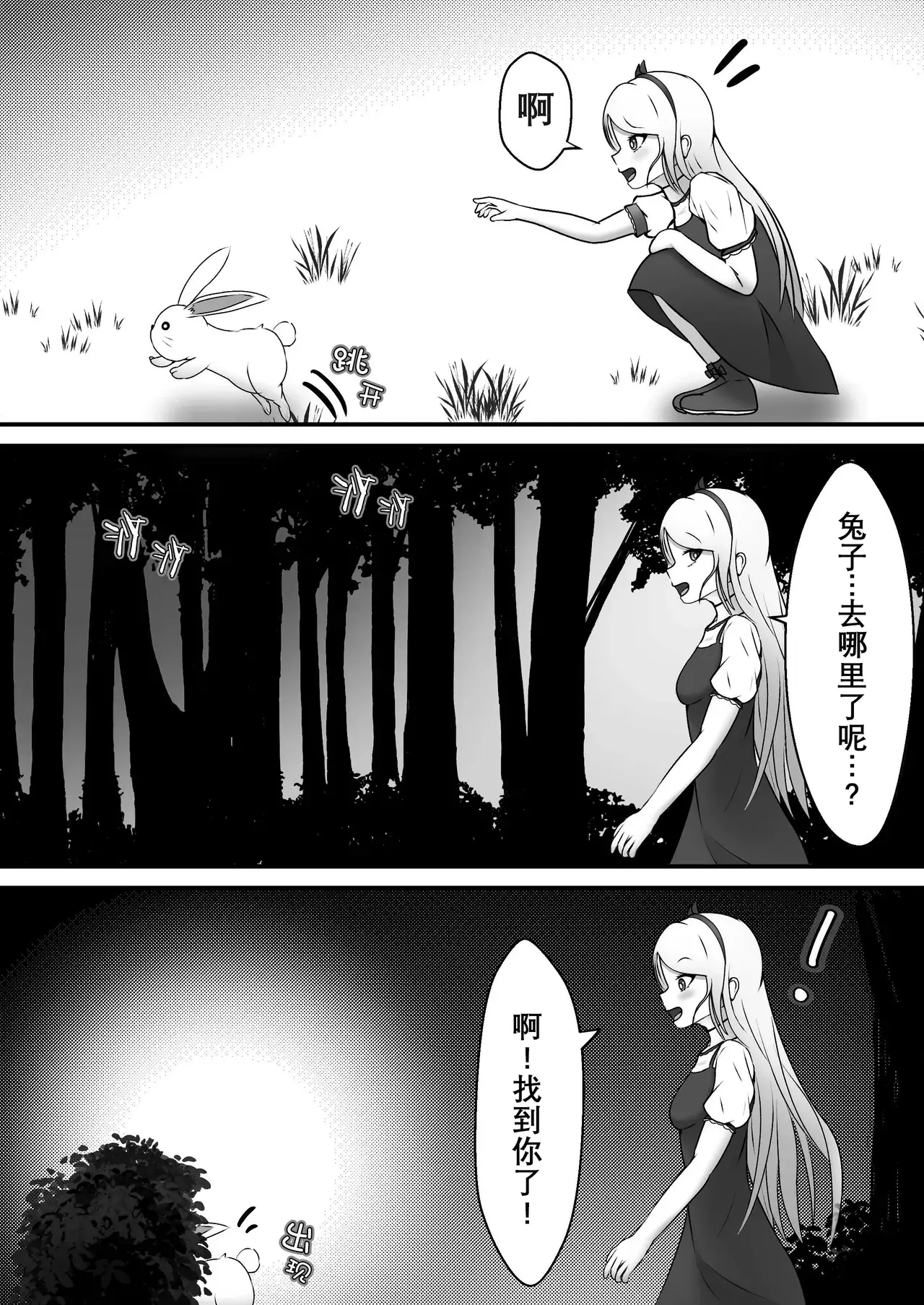 Chapter ' + image.page_number