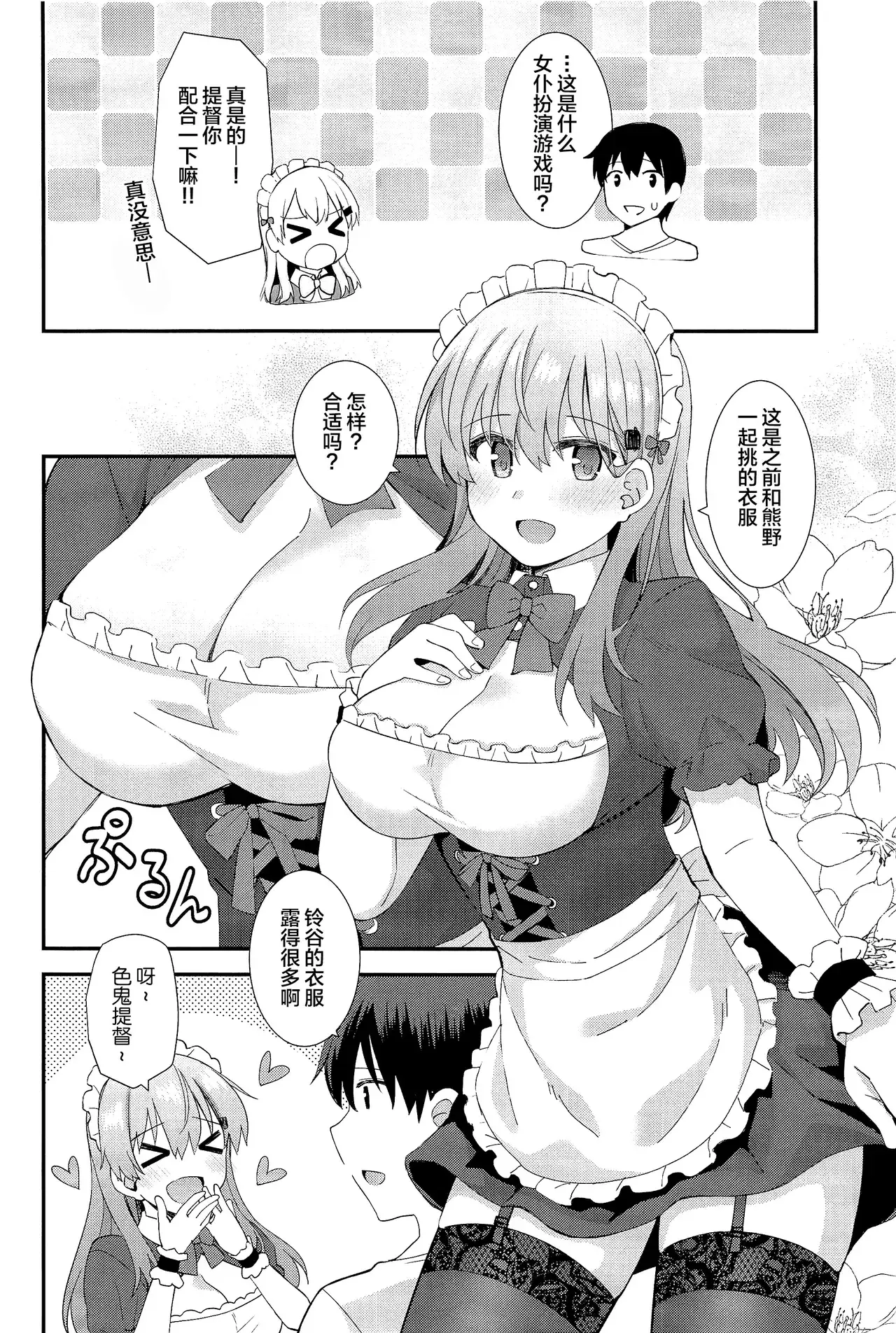Chapter ' + image.page_number