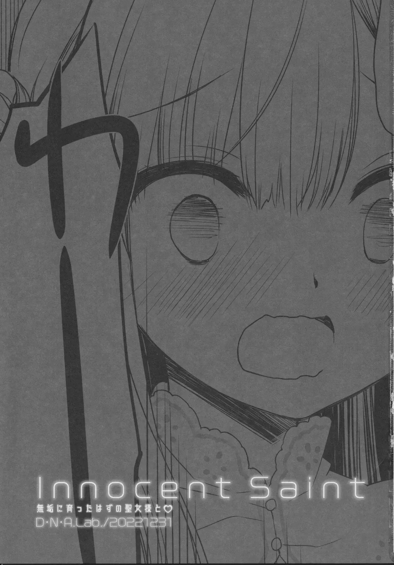 Chapter ' + image.page_number