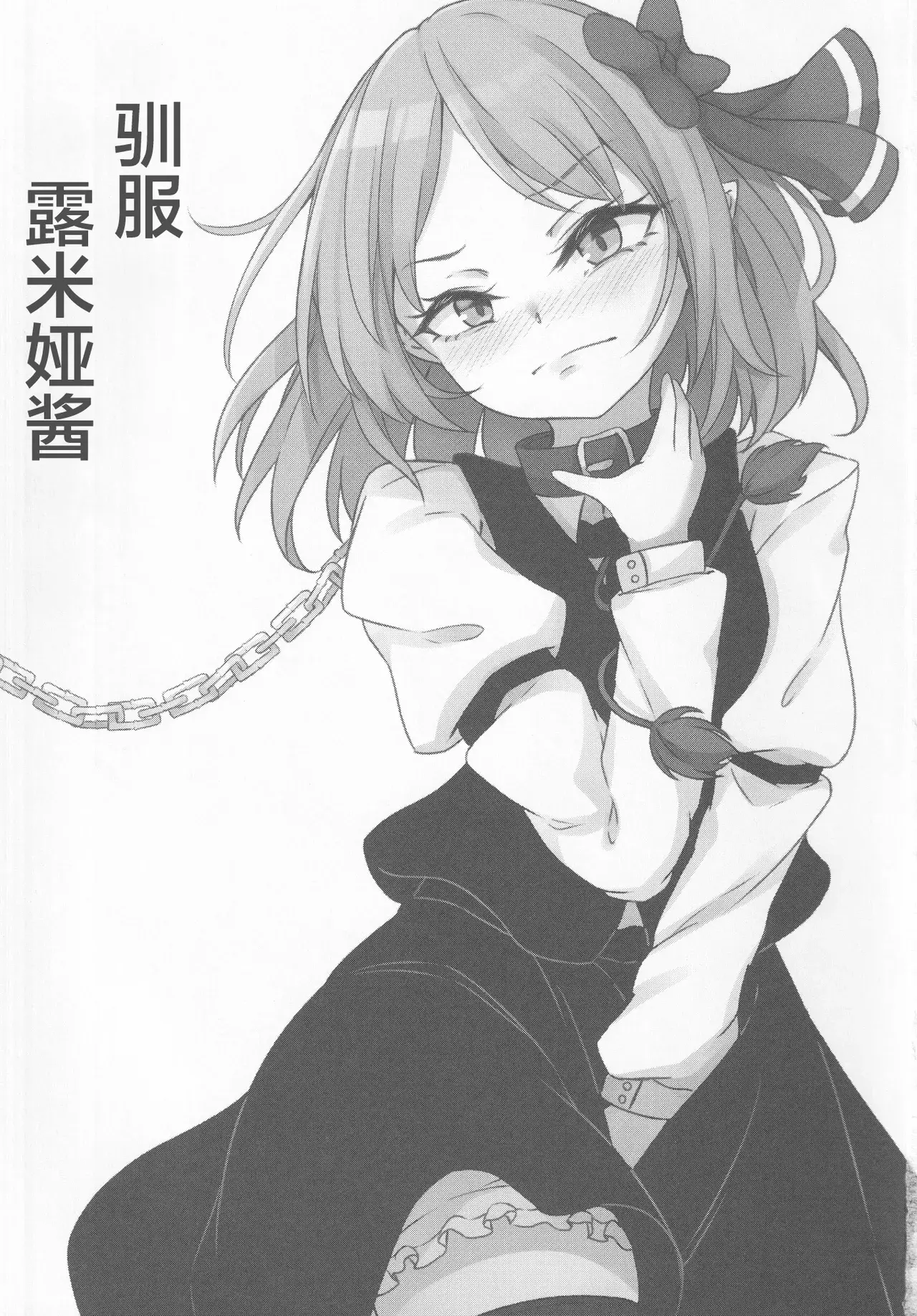 Chapter ' + image.page_number