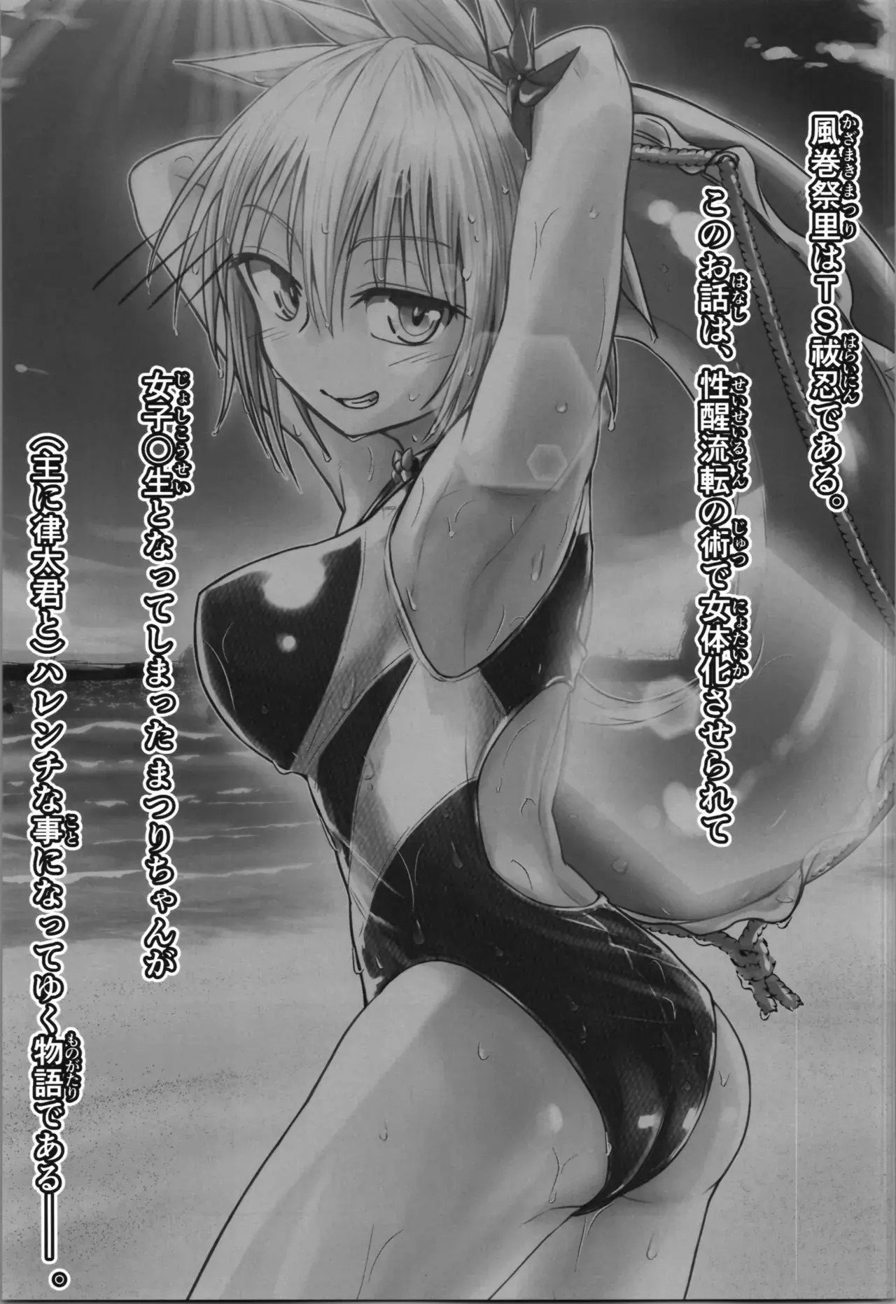 Chapter ' + image.page_number