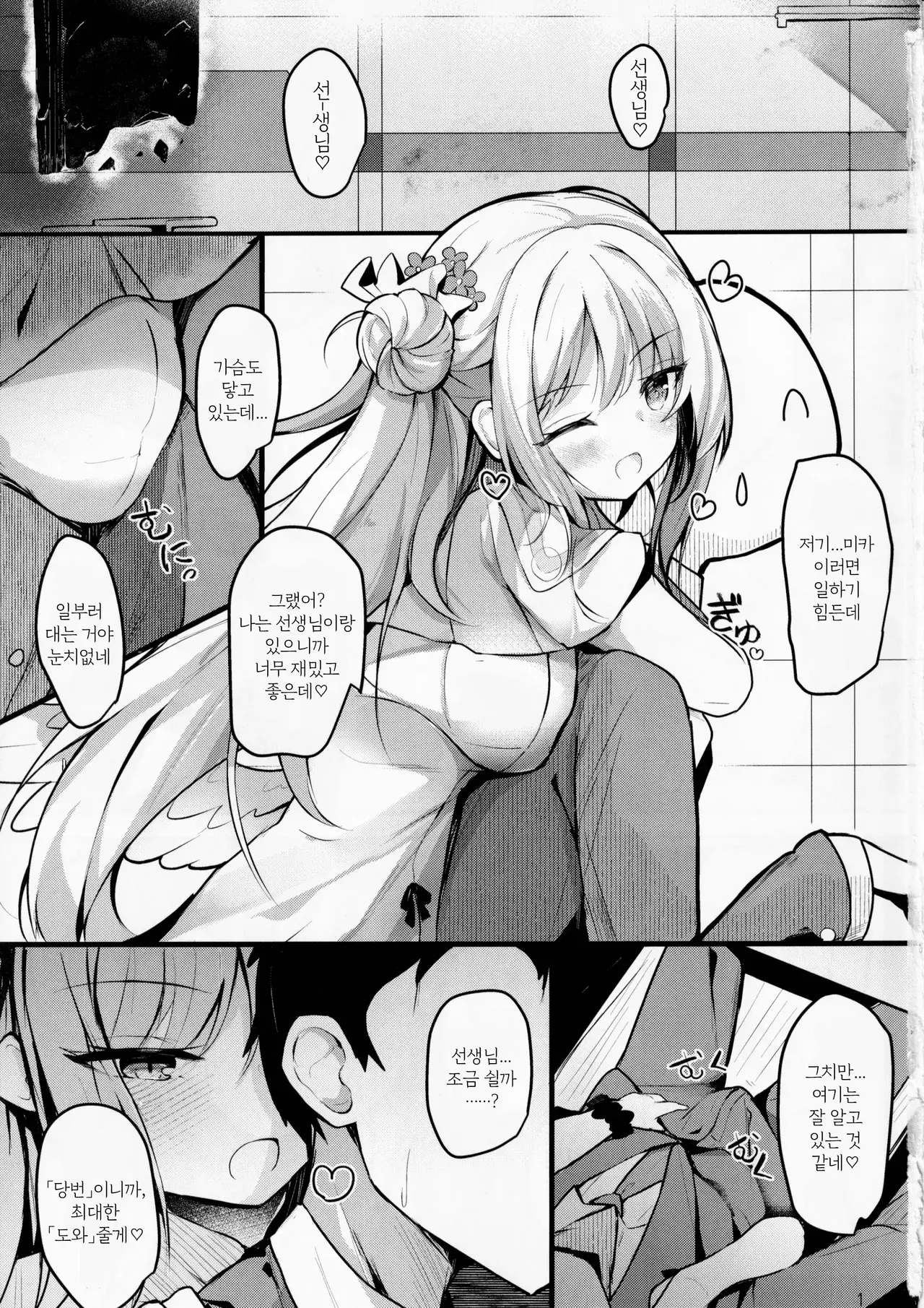 Chapter ' + image.page_number