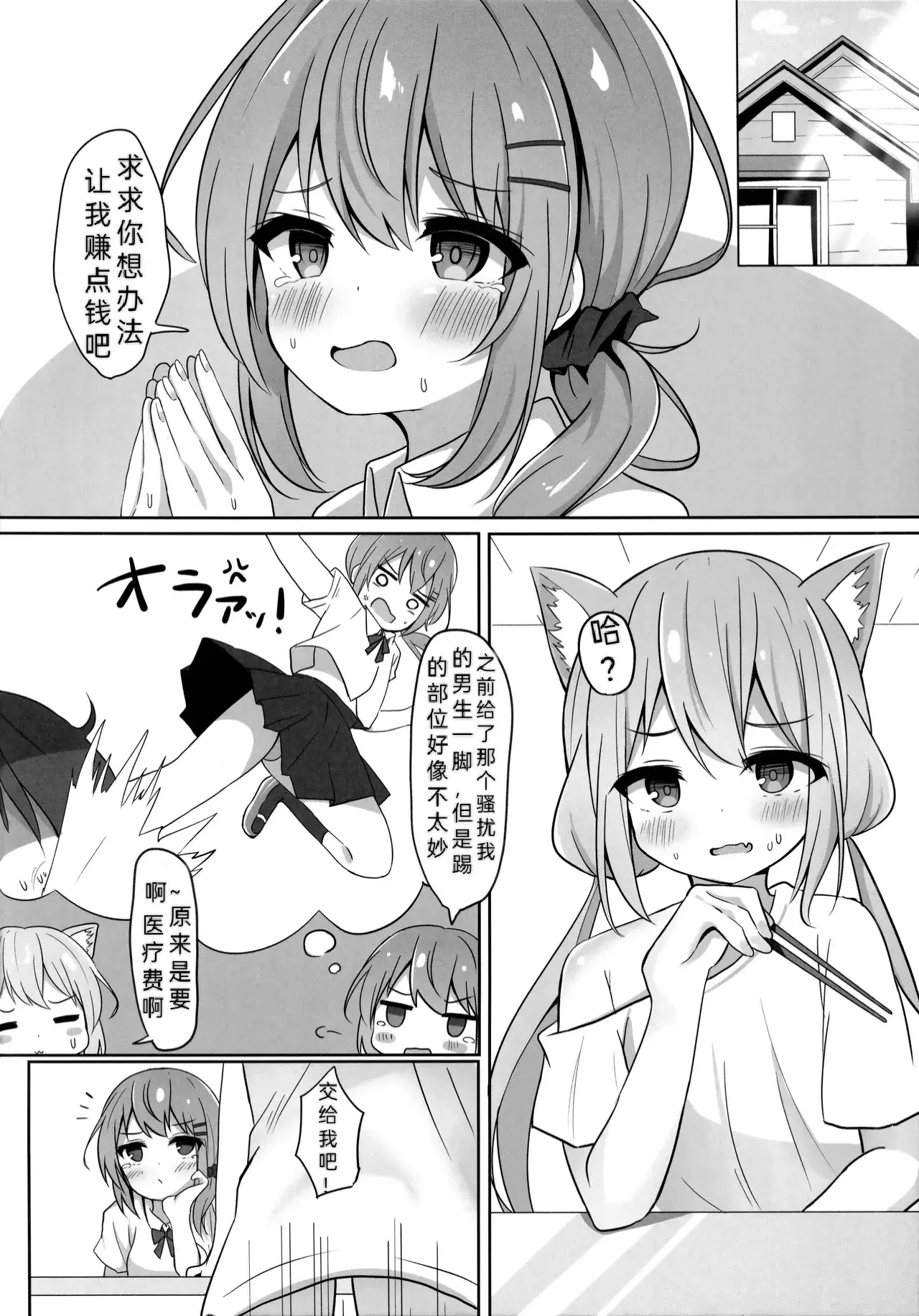 Chapter ' + image.page_number