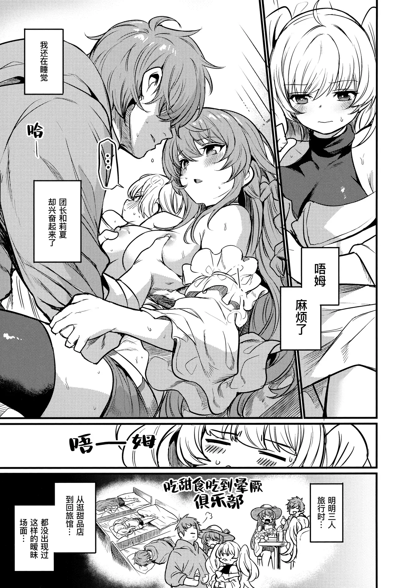 Chapter ' + image.page_number