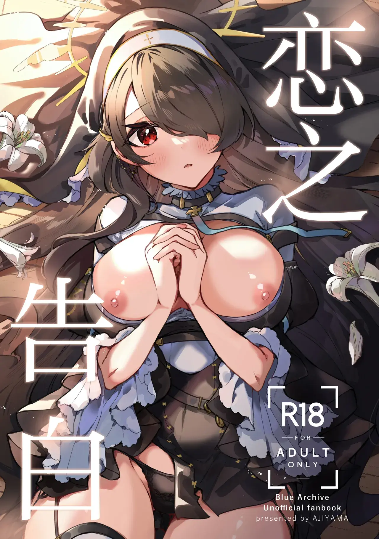 Chapter ' + image.page_number