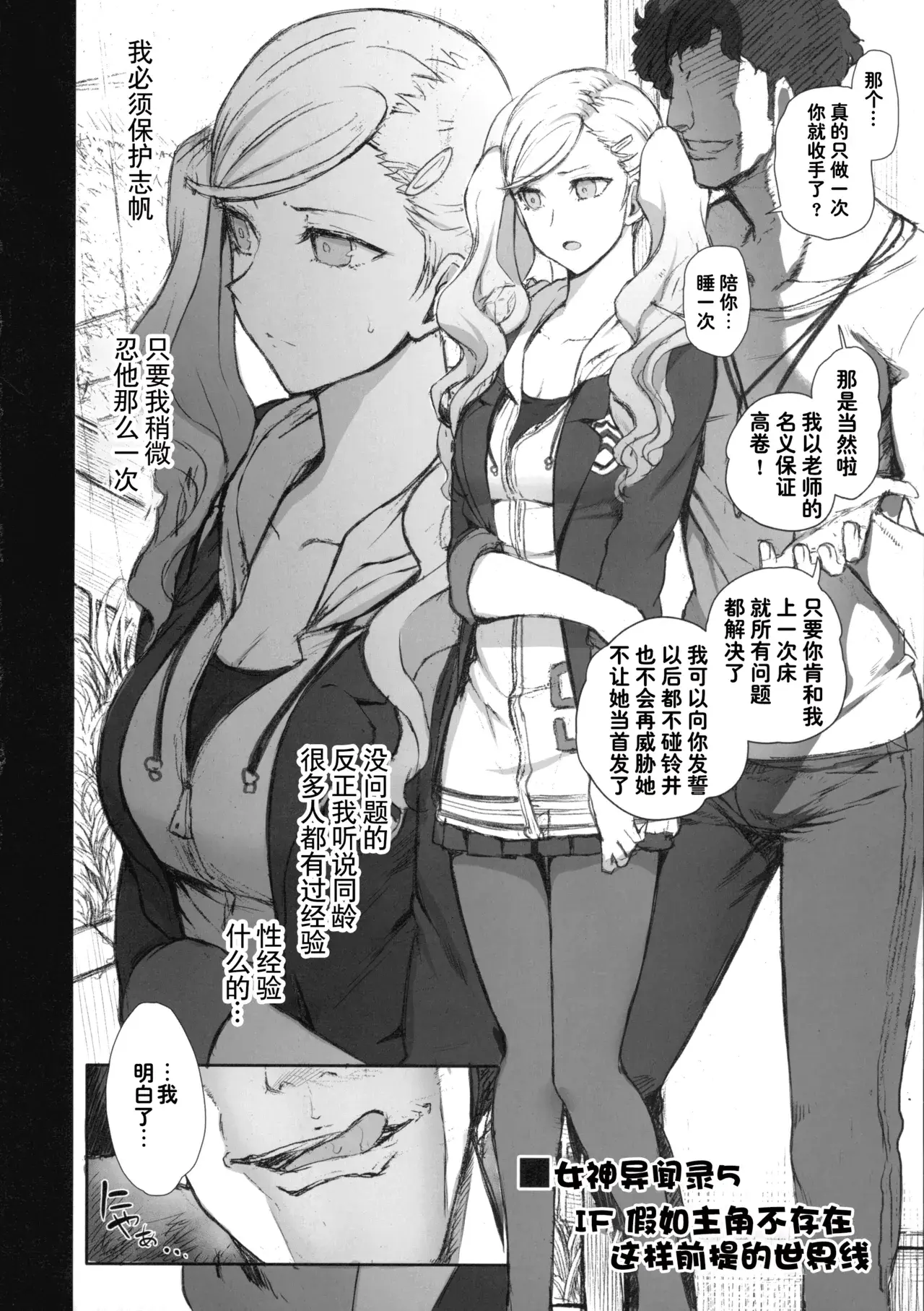 Chapter ' + image.page_number