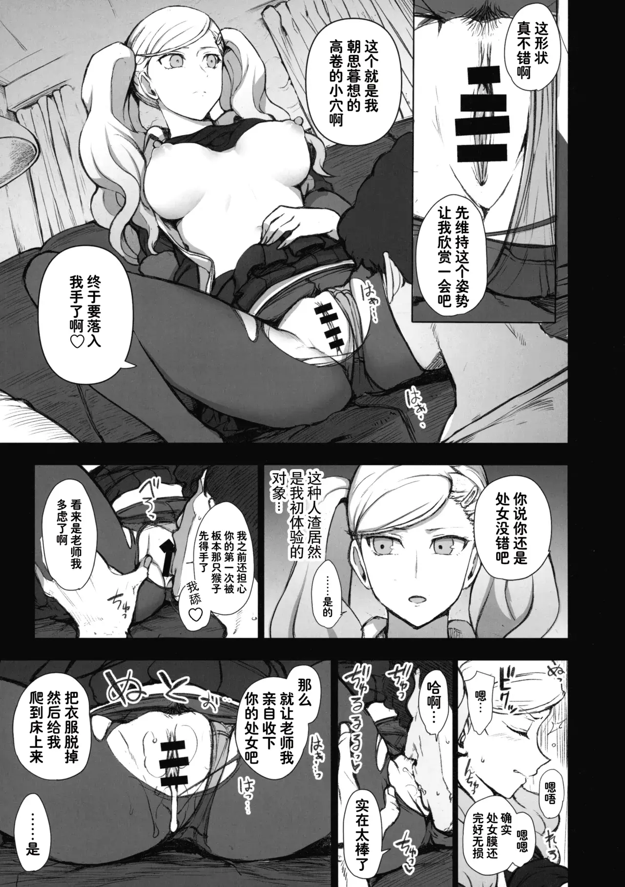 Chapter ' + image.page_number