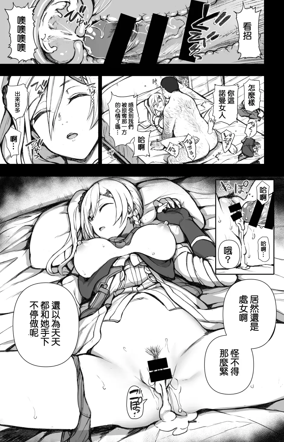 Chapter ' + image.page_number