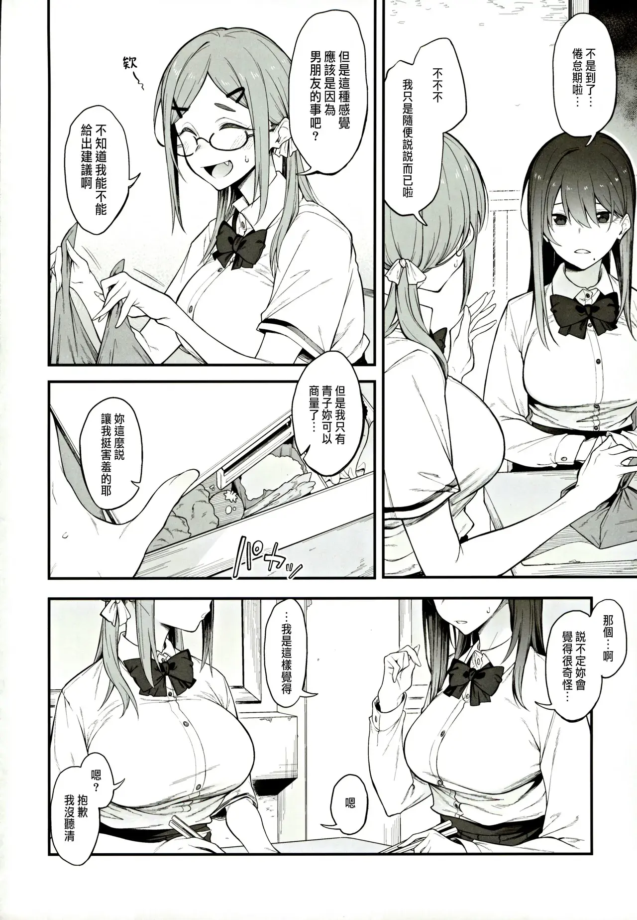 Chapter ' + image.page_number