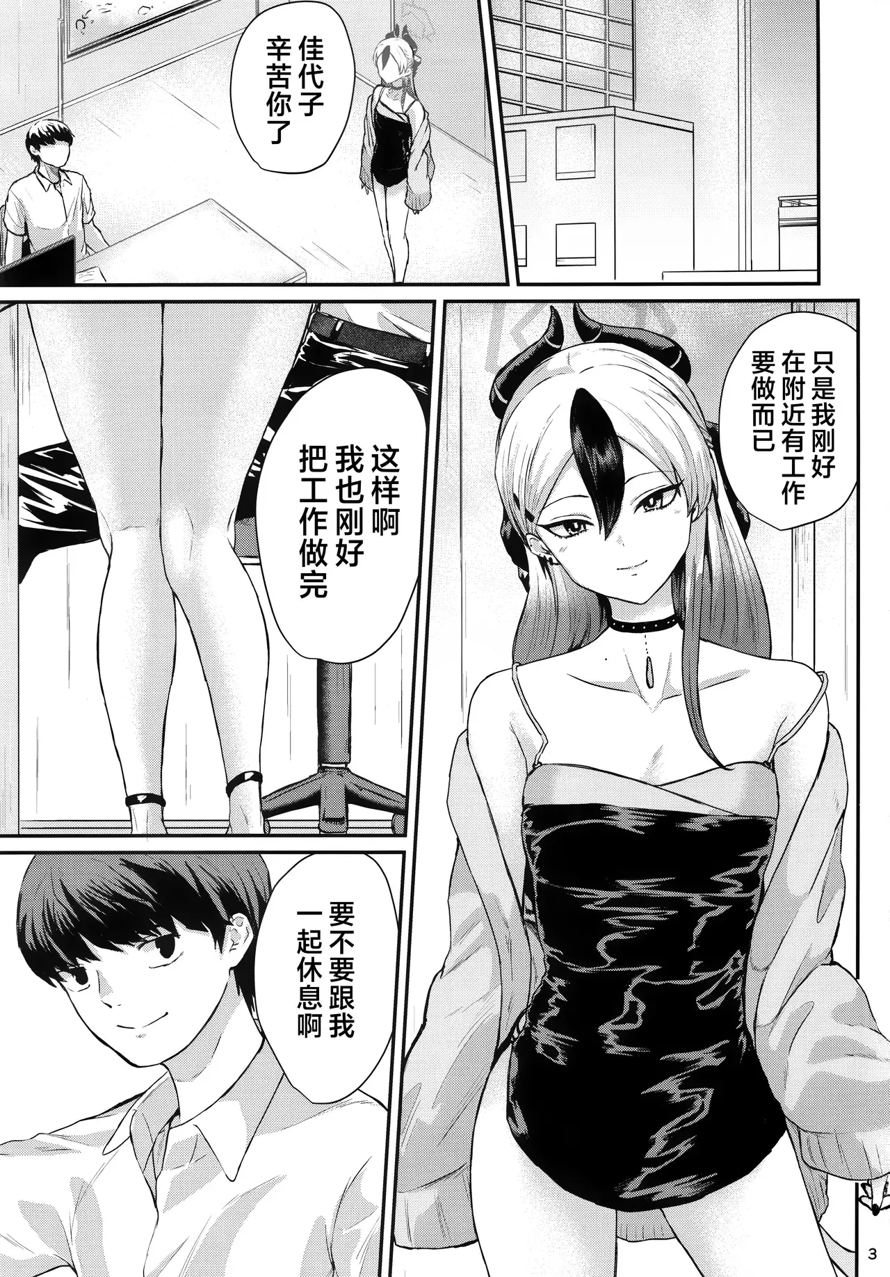 Chapter ' + image.page_number