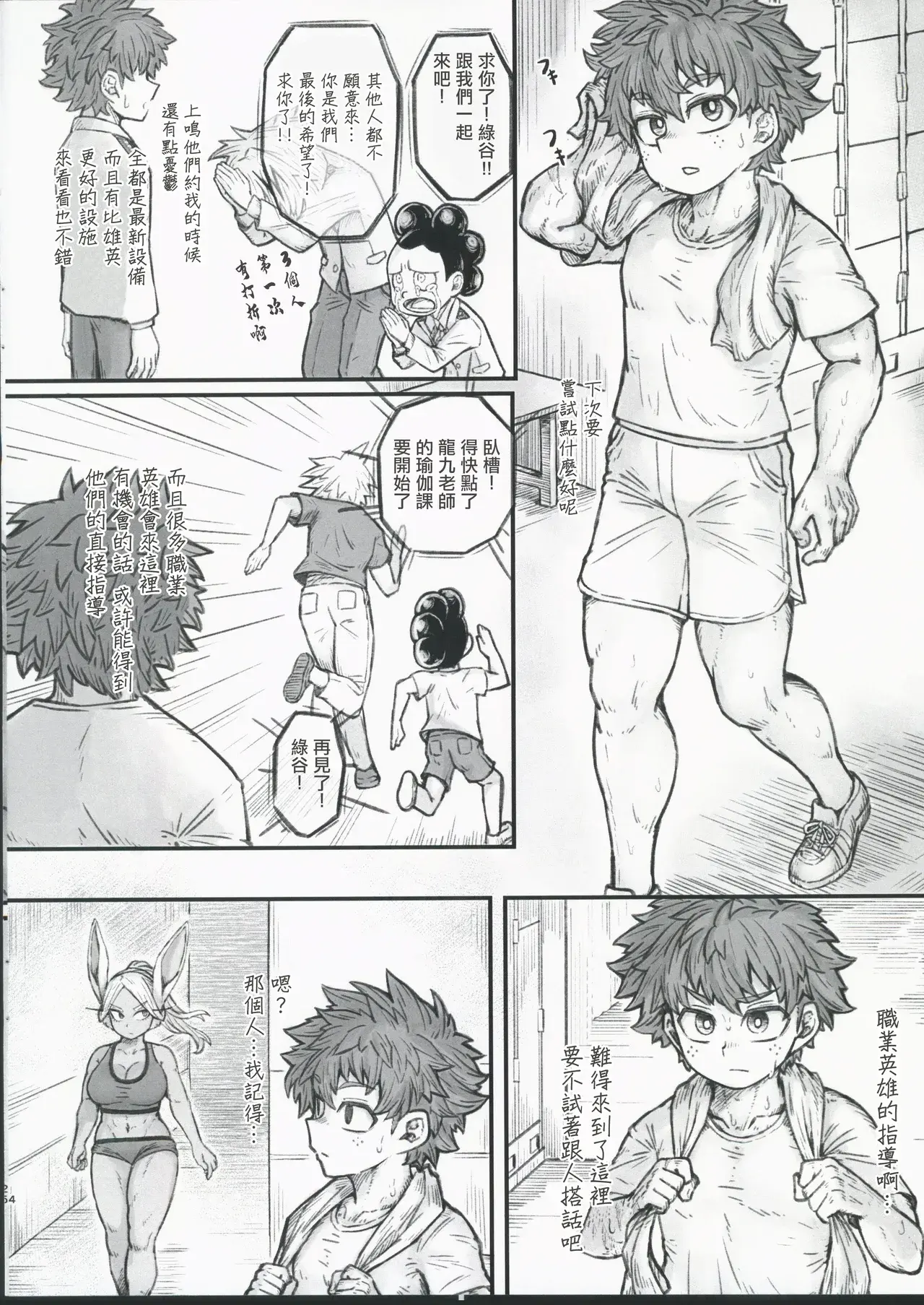 Chapter ' + image.page_number