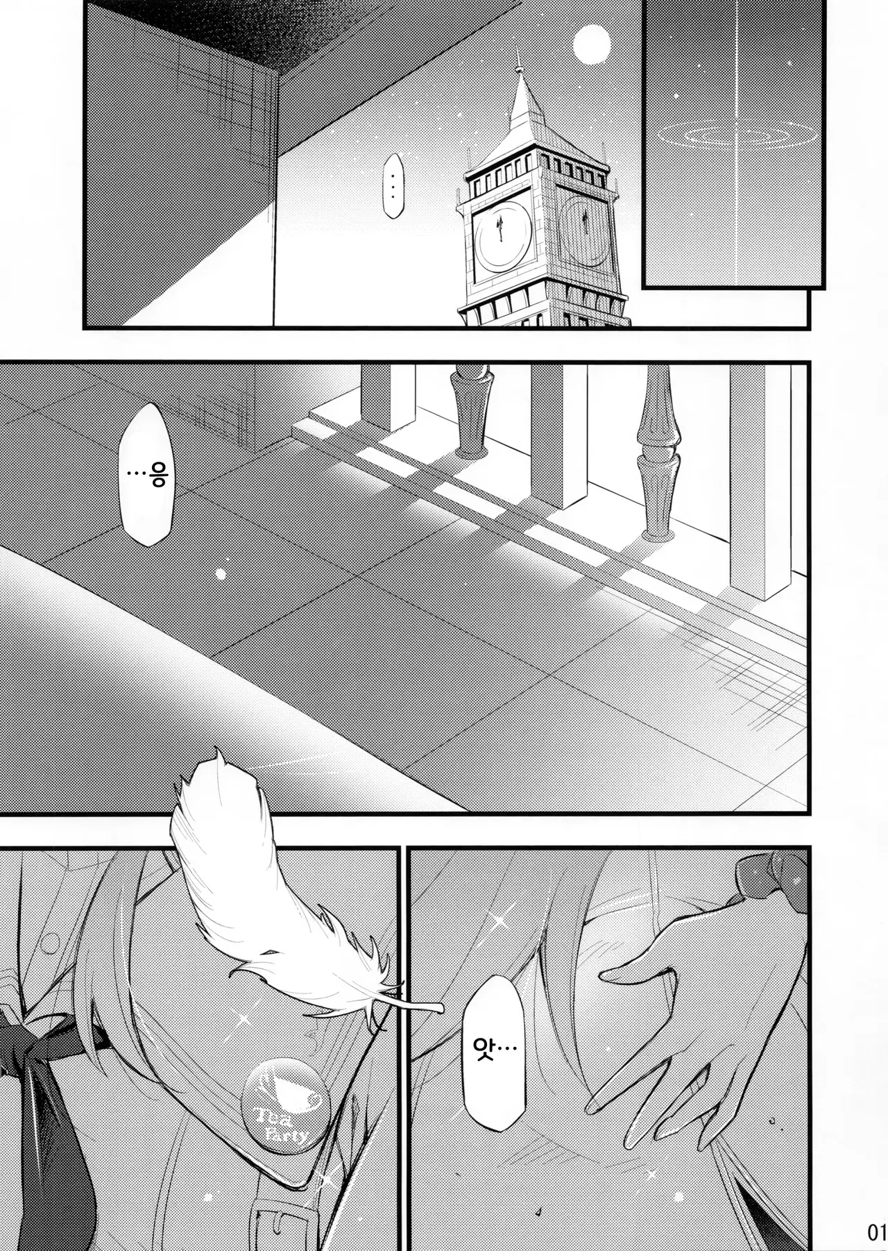 Chapter ' + image.page_number