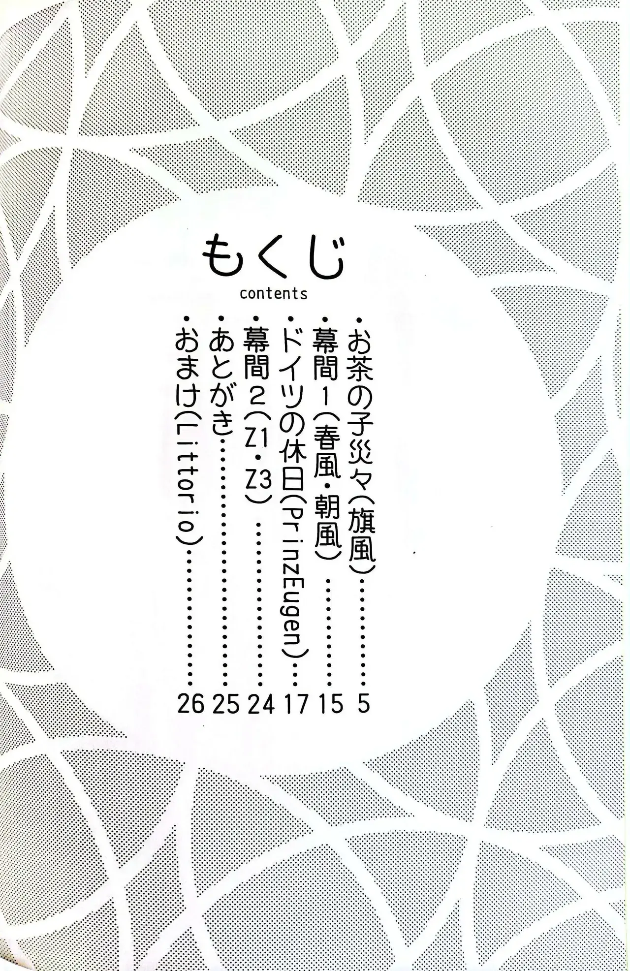 Chapter ' + image.page_number