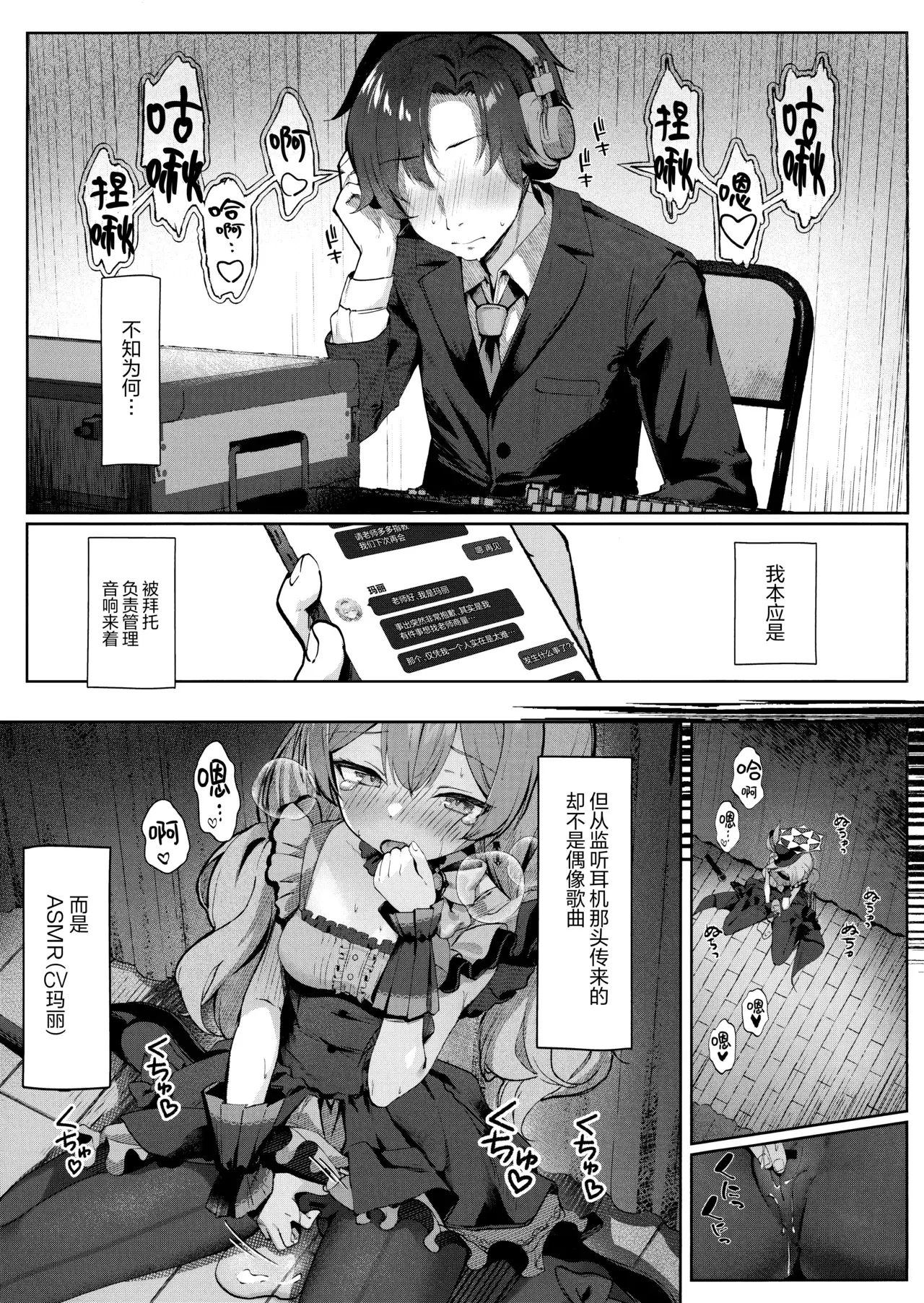 Chapter ' + image.page_number