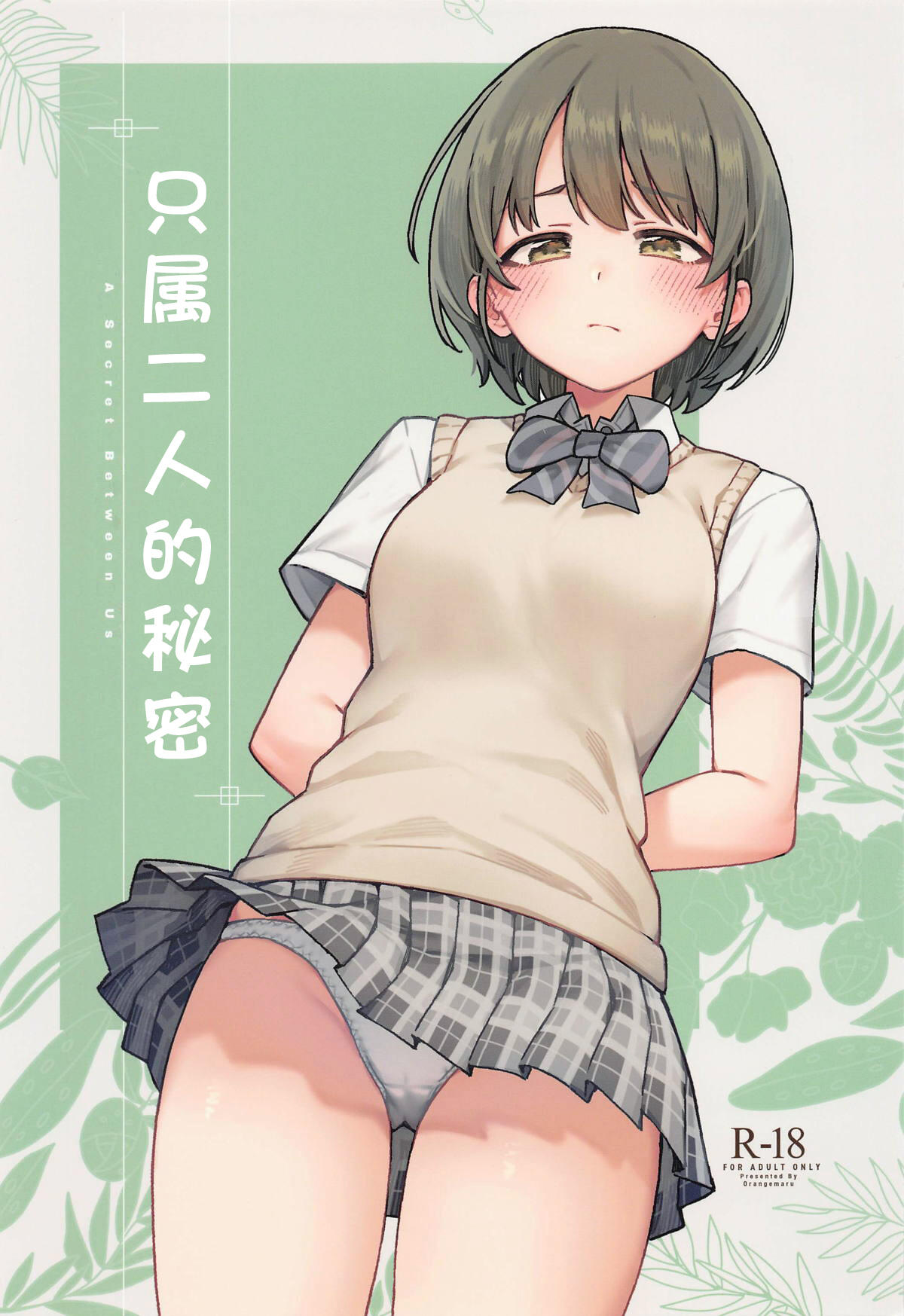 Chapter ' + image.page_number