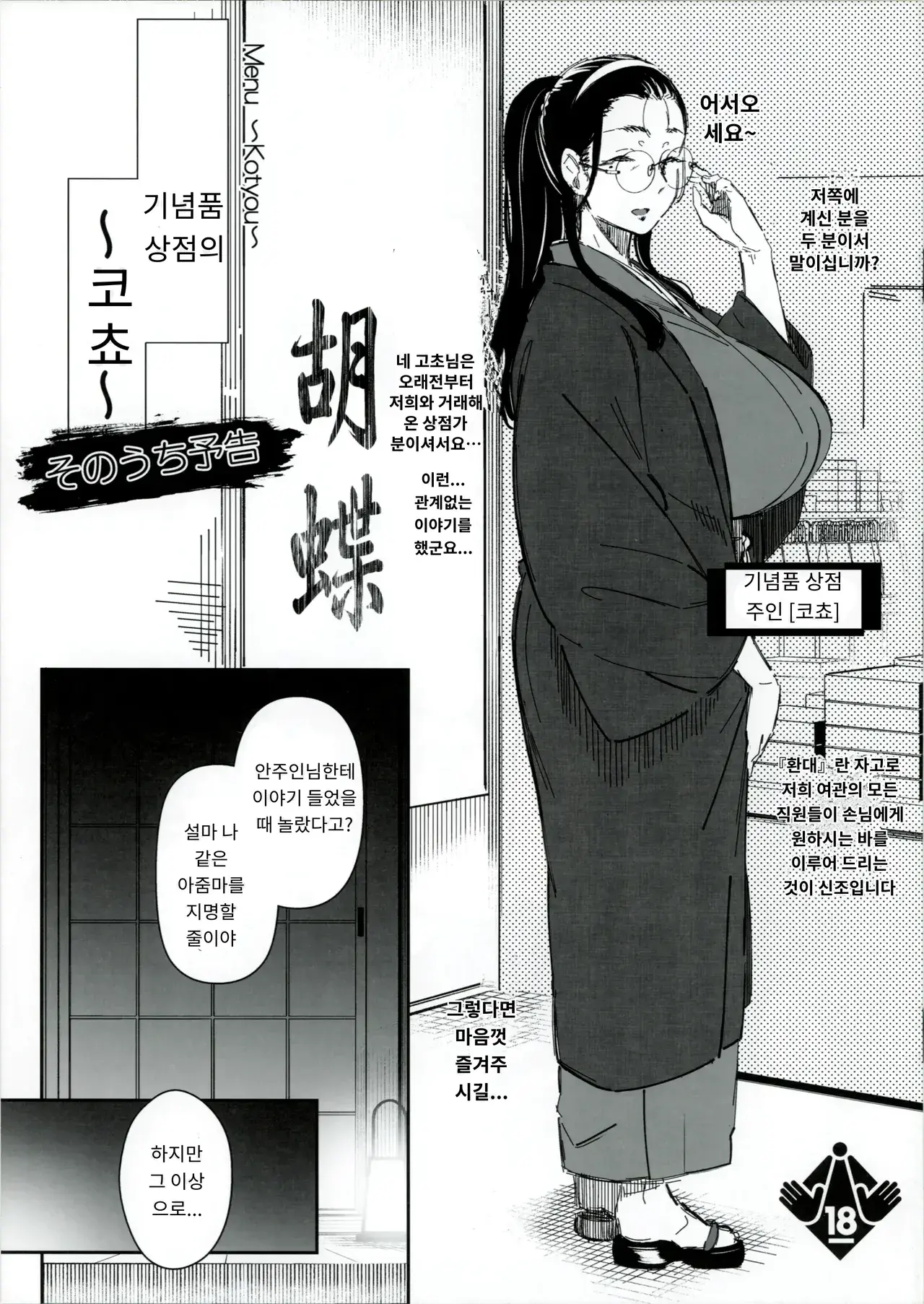 Chapter ' + image.page_number