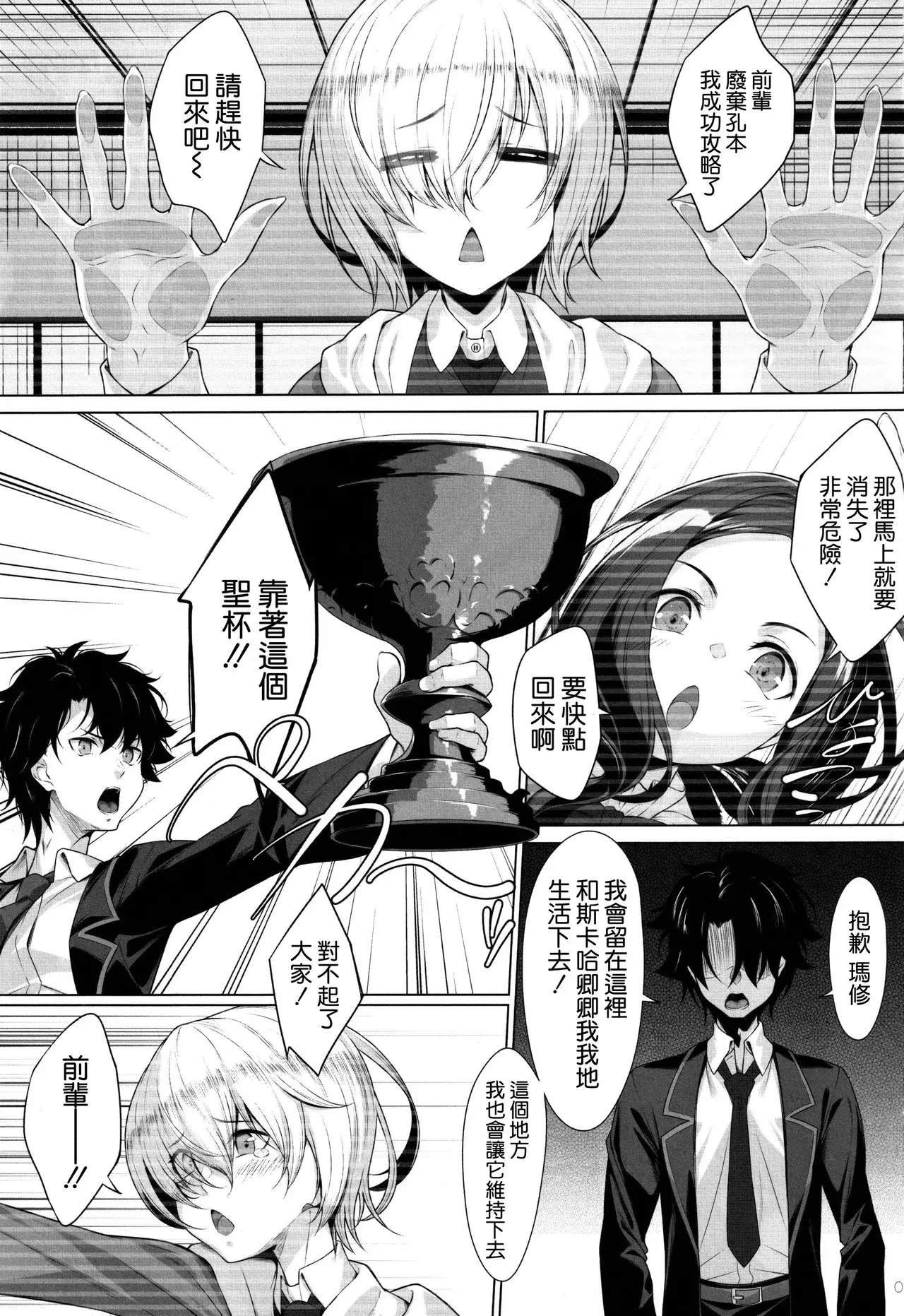 Chapter ' + image.page_number