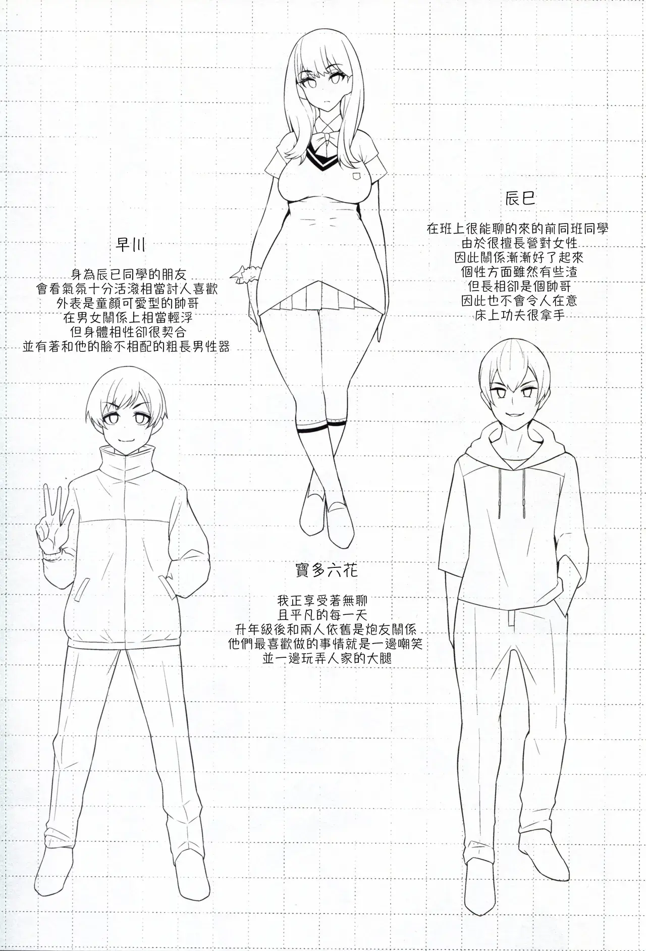 Chapter ' + image.page_number
