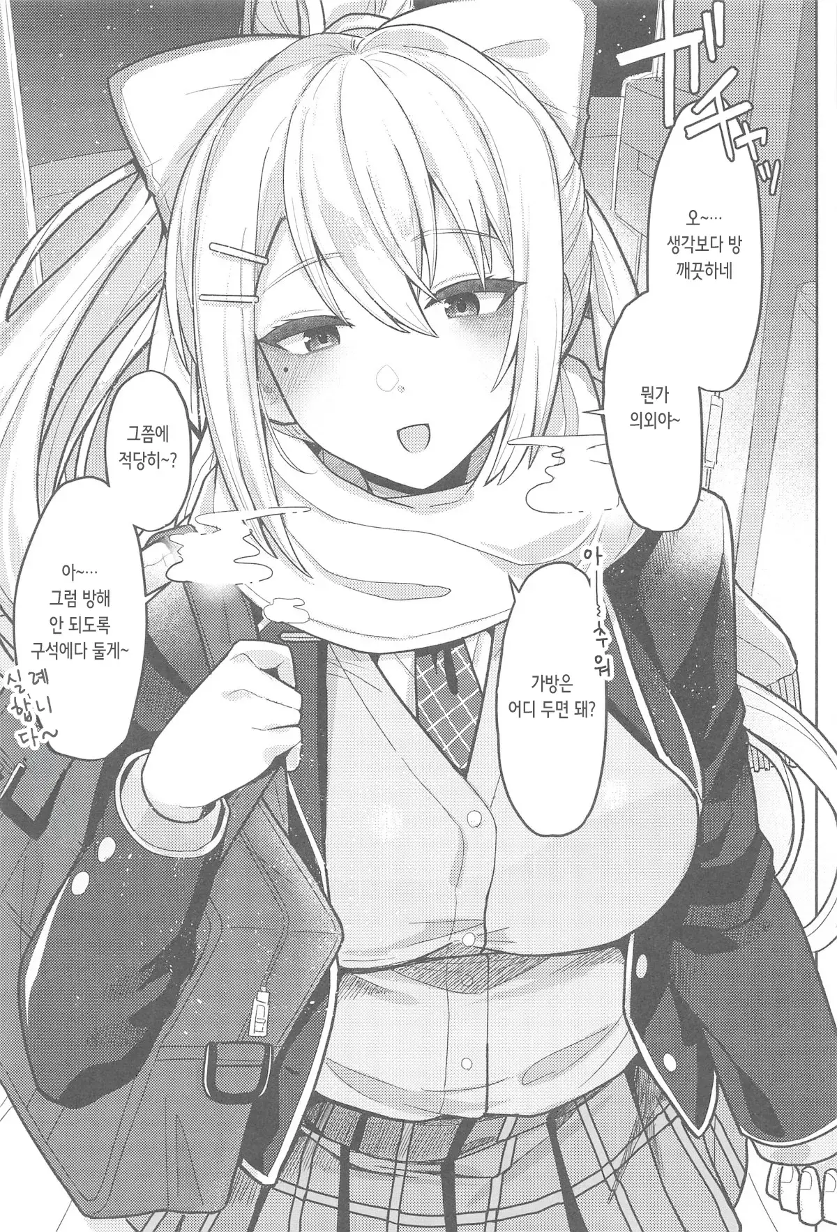 Chapter ' + image.page_number