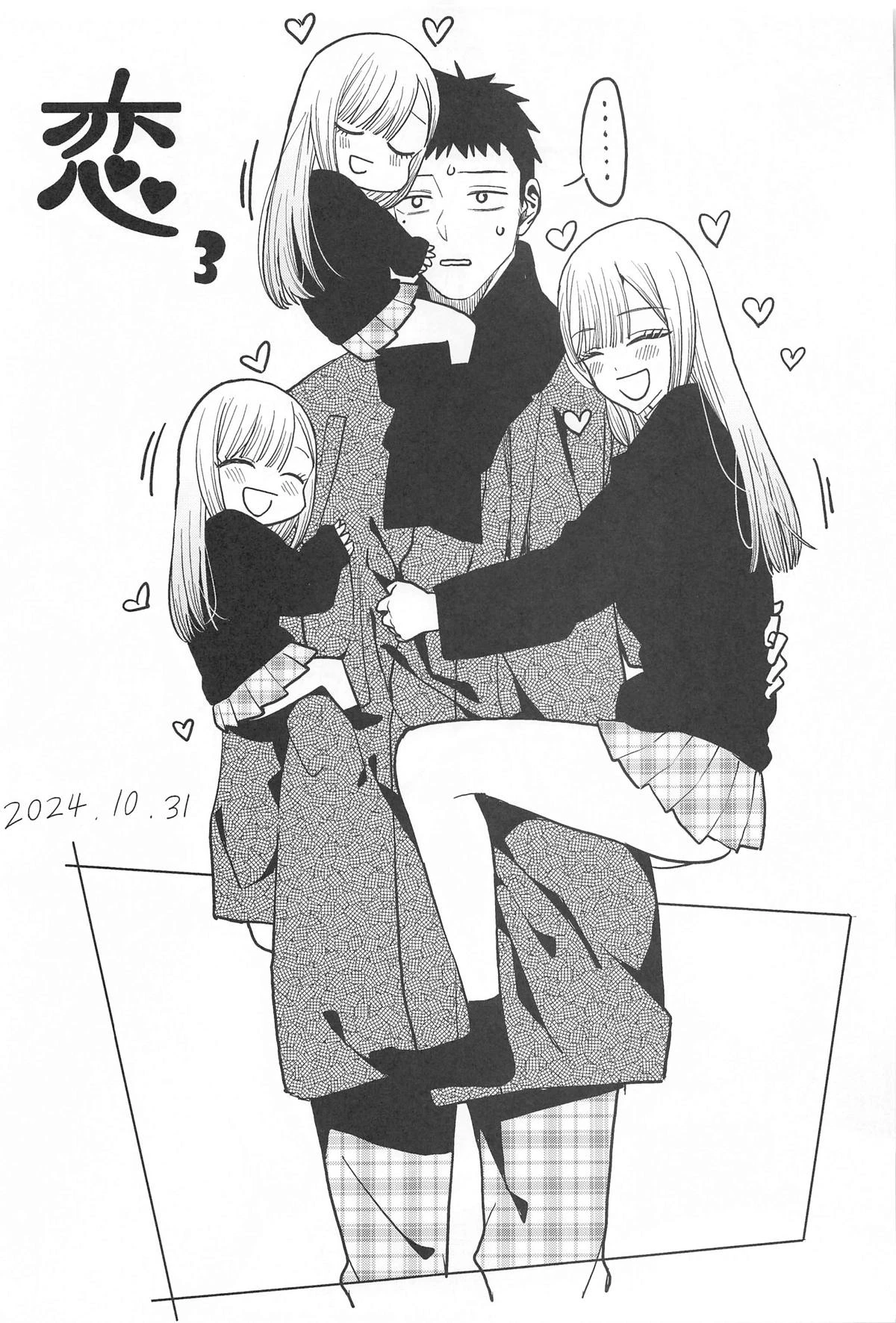Chapter ' + image.page_number
