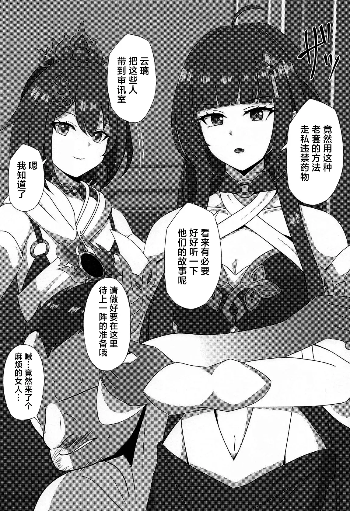 Chapter ' + image.page_number