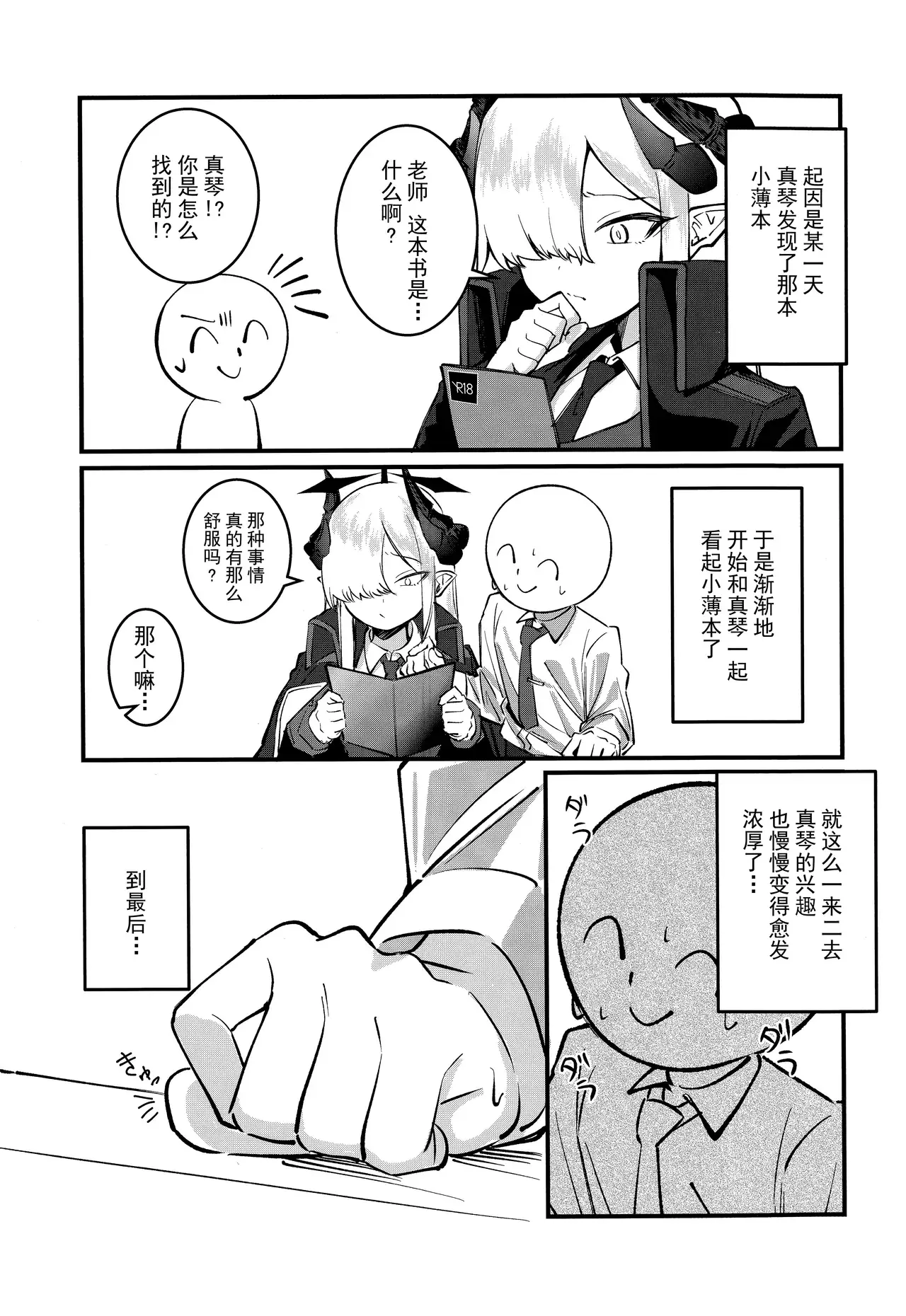 Chapter ' + image.page_number