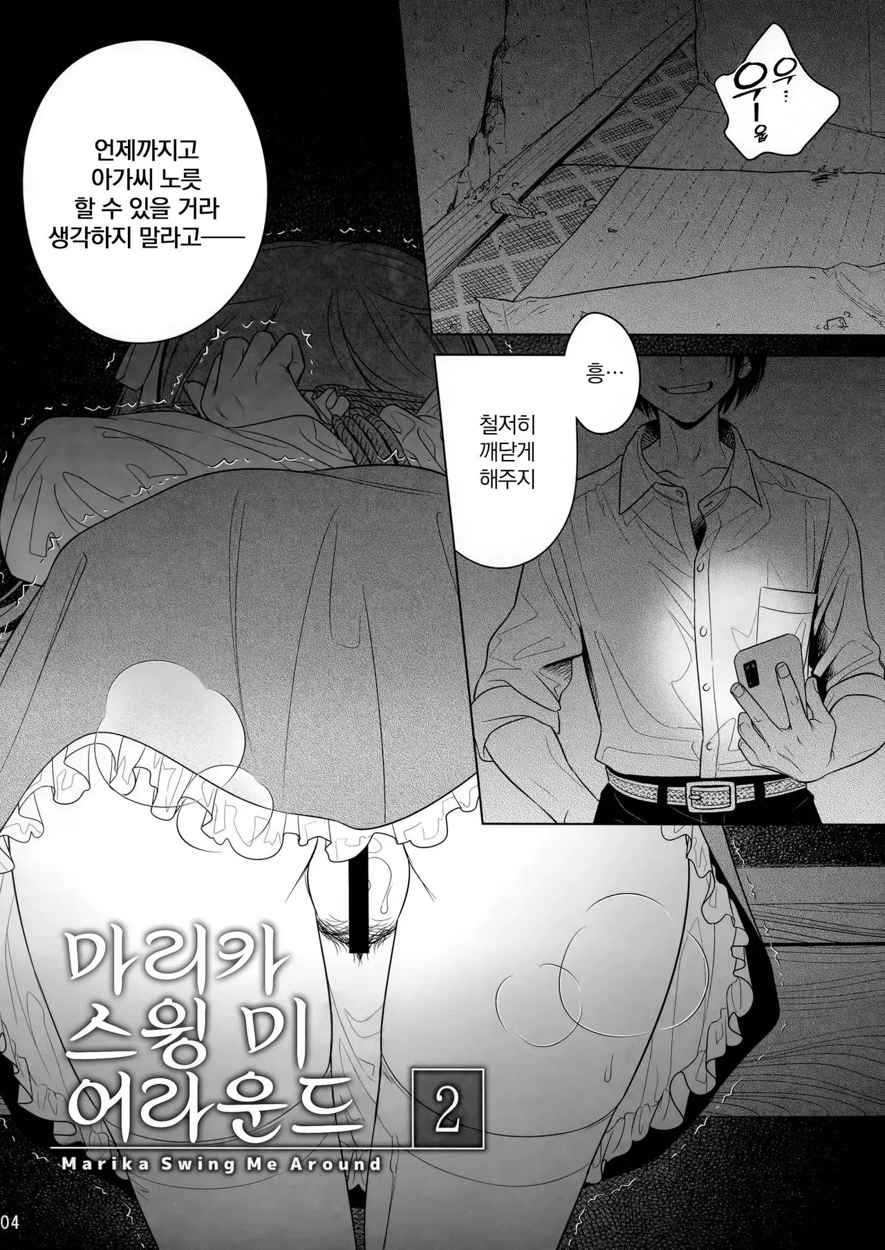 Chapter ' + image.page_number