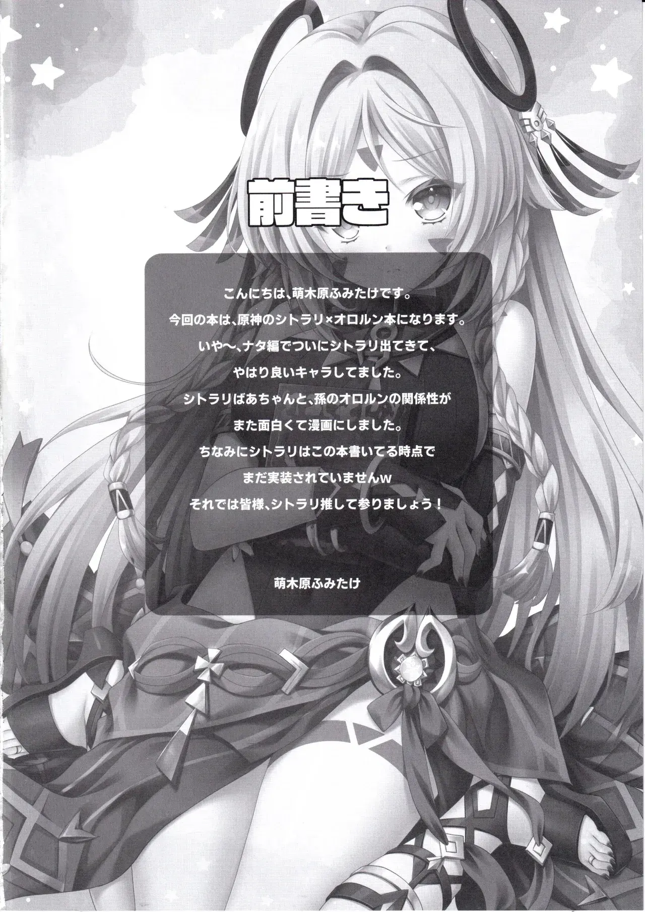 Chapter ' + image.page_number