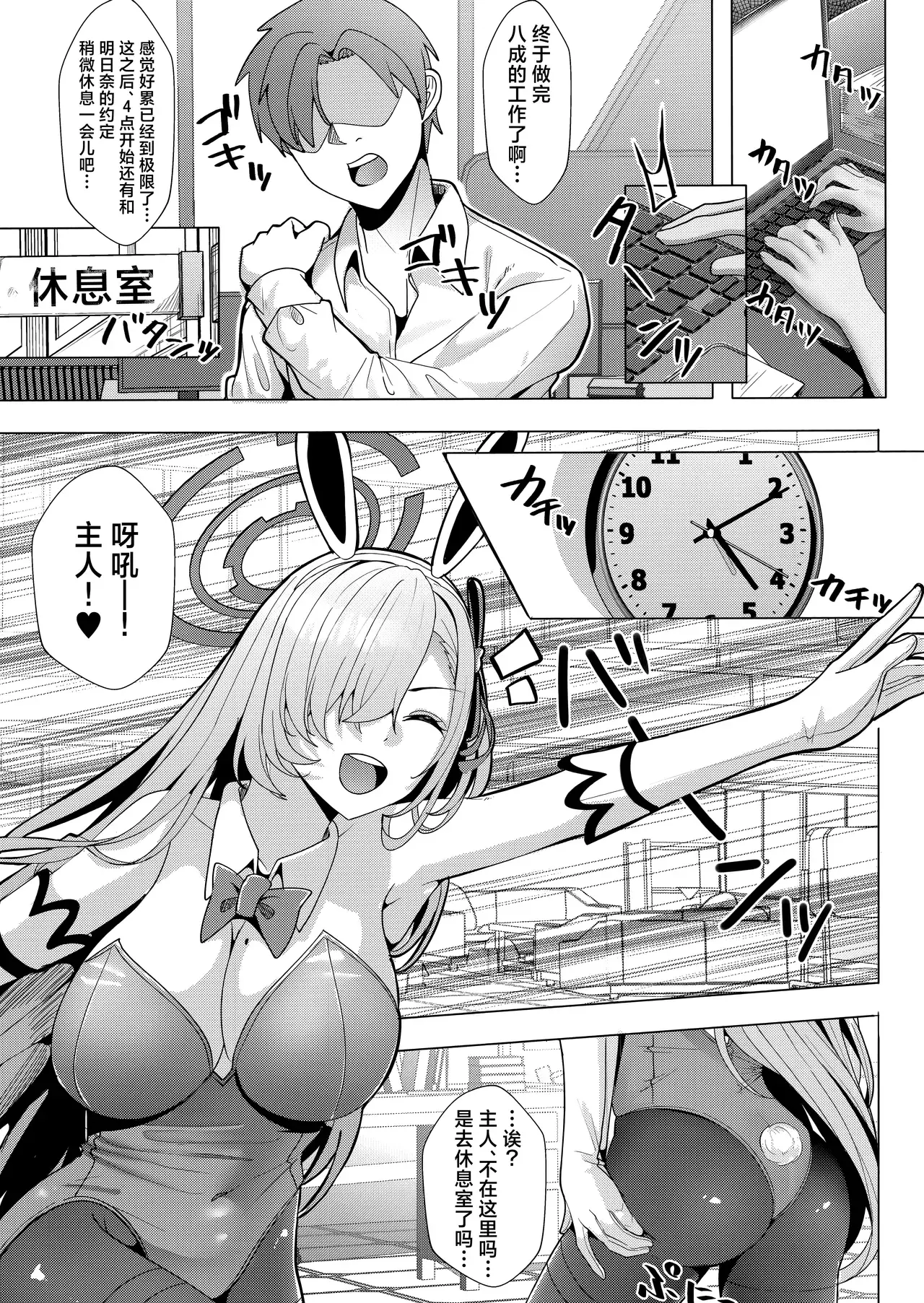 Chapter ' + image.page_number