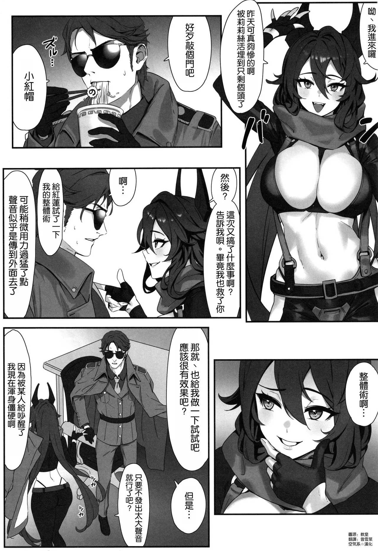 Chapter ' + image.page_number