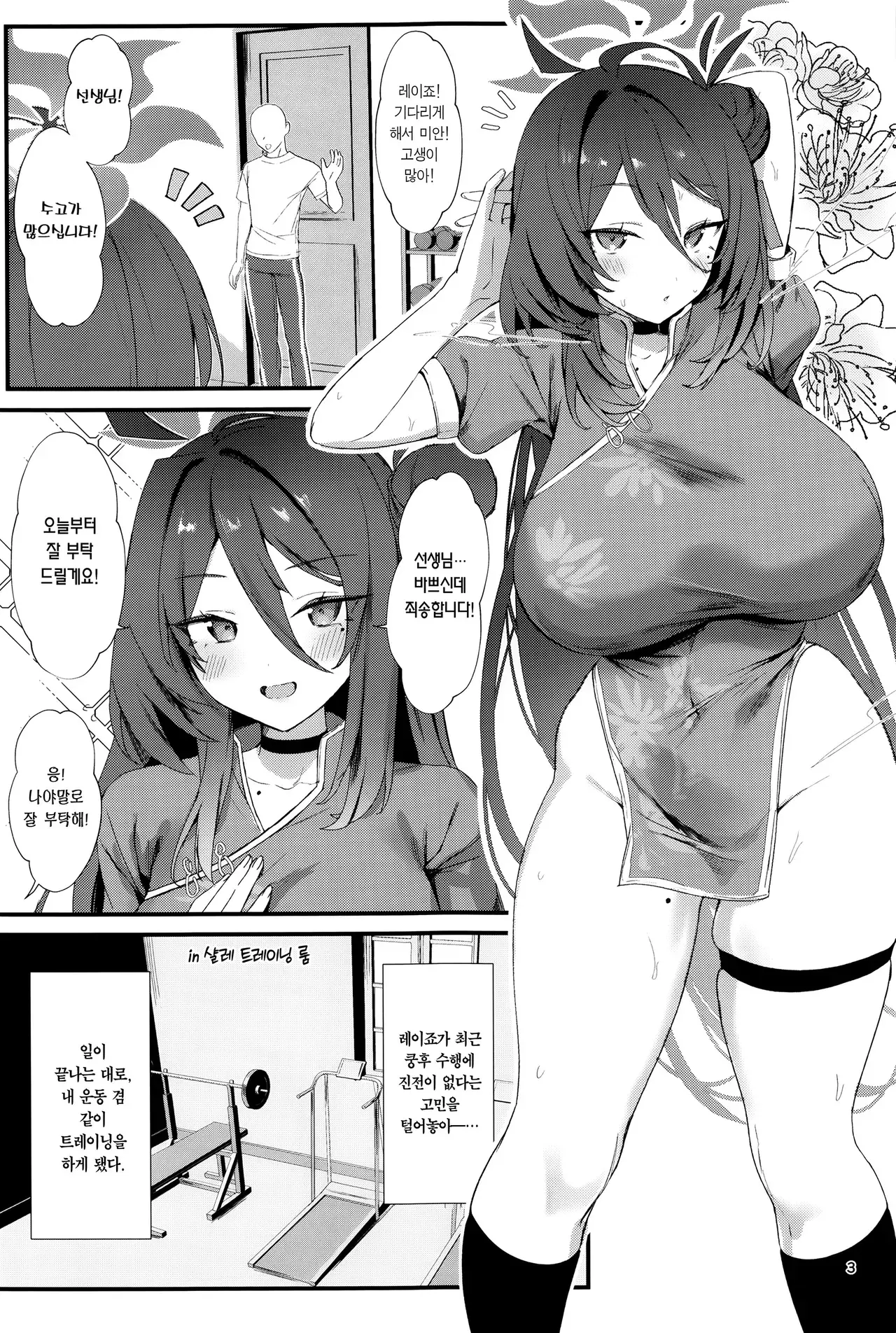 Chapter ' + image.page_number